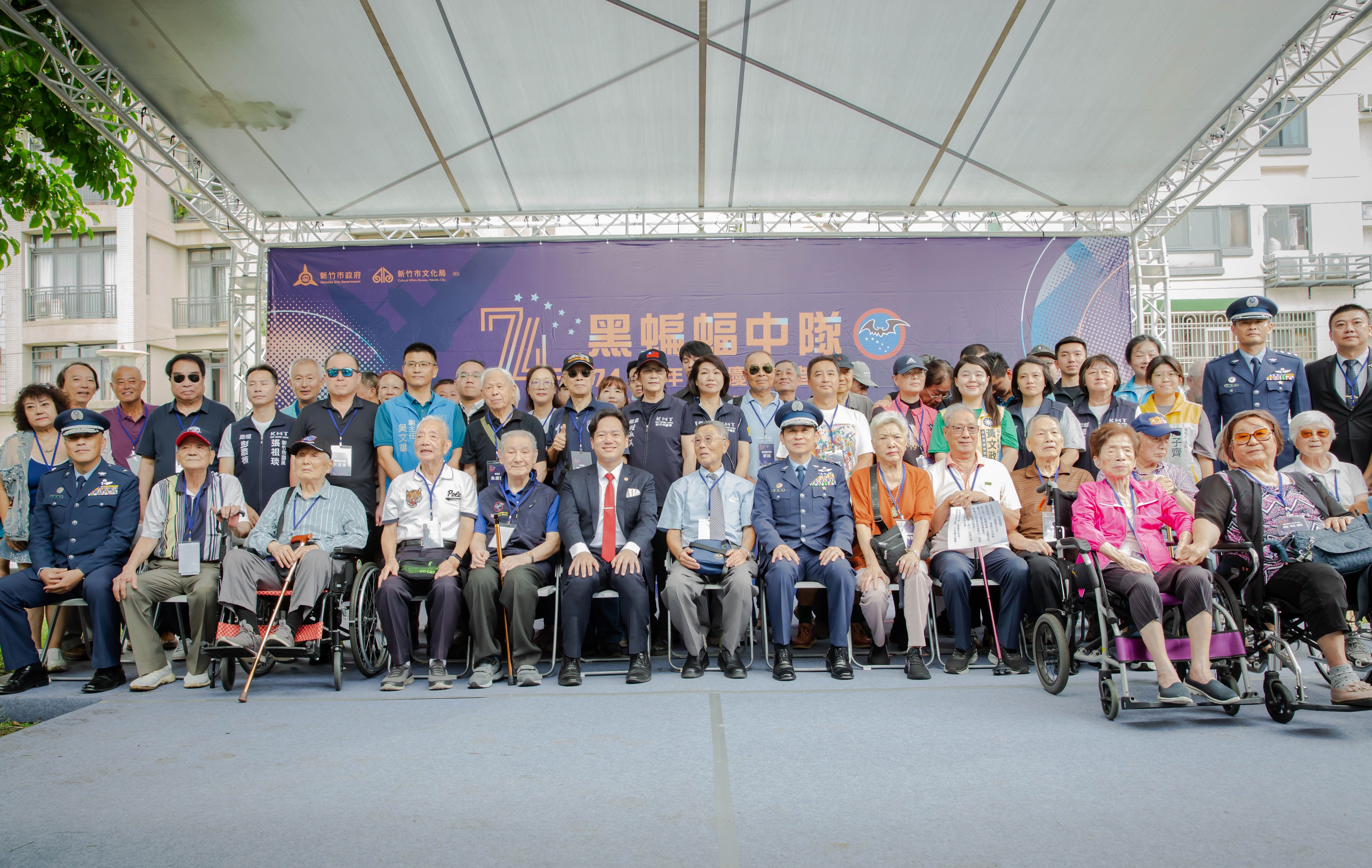 黑蝙蝠中隊26日舉行74週年隊慶，隊員及眷屬親友們齊聚一堂再敘家常，凝聚彼此情誼。（圖／新竹市政府提供）