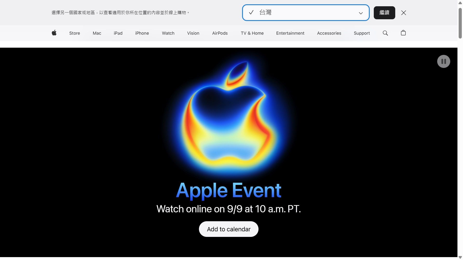 20250827-蘋果Apple將於9/9舉辦2025秋季發表會。（取自蘋果官網）