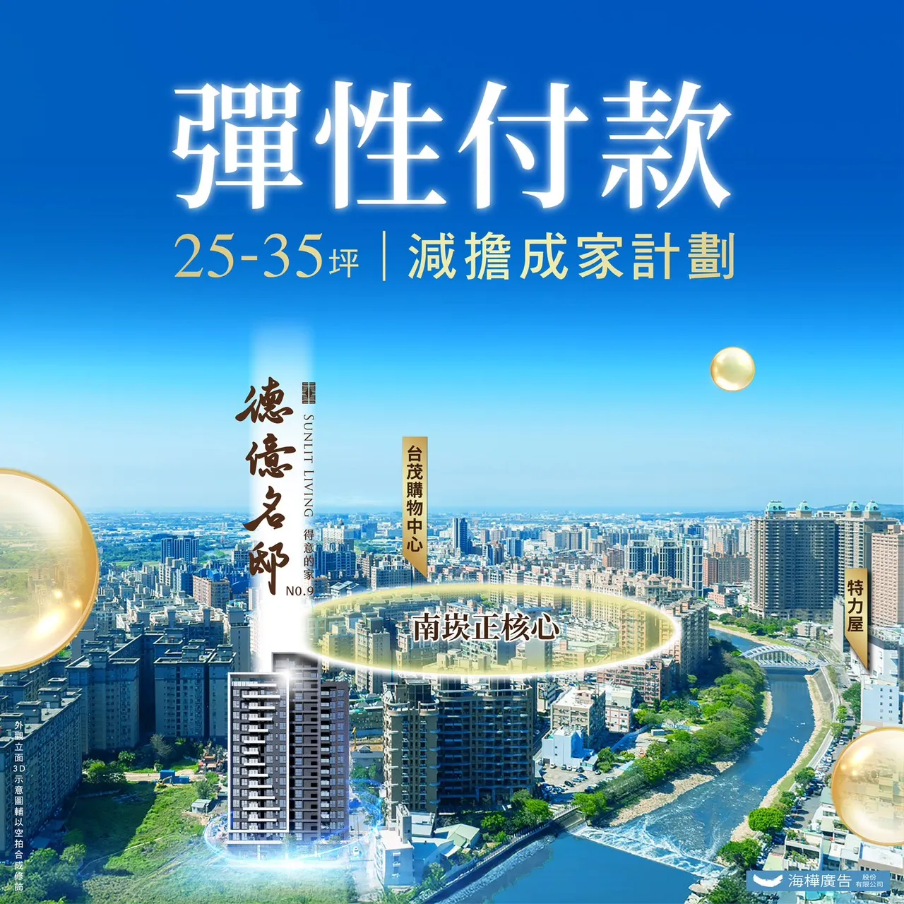 「德億名邸」全棟採光、全室開窗,提供精質安居的上乘建築