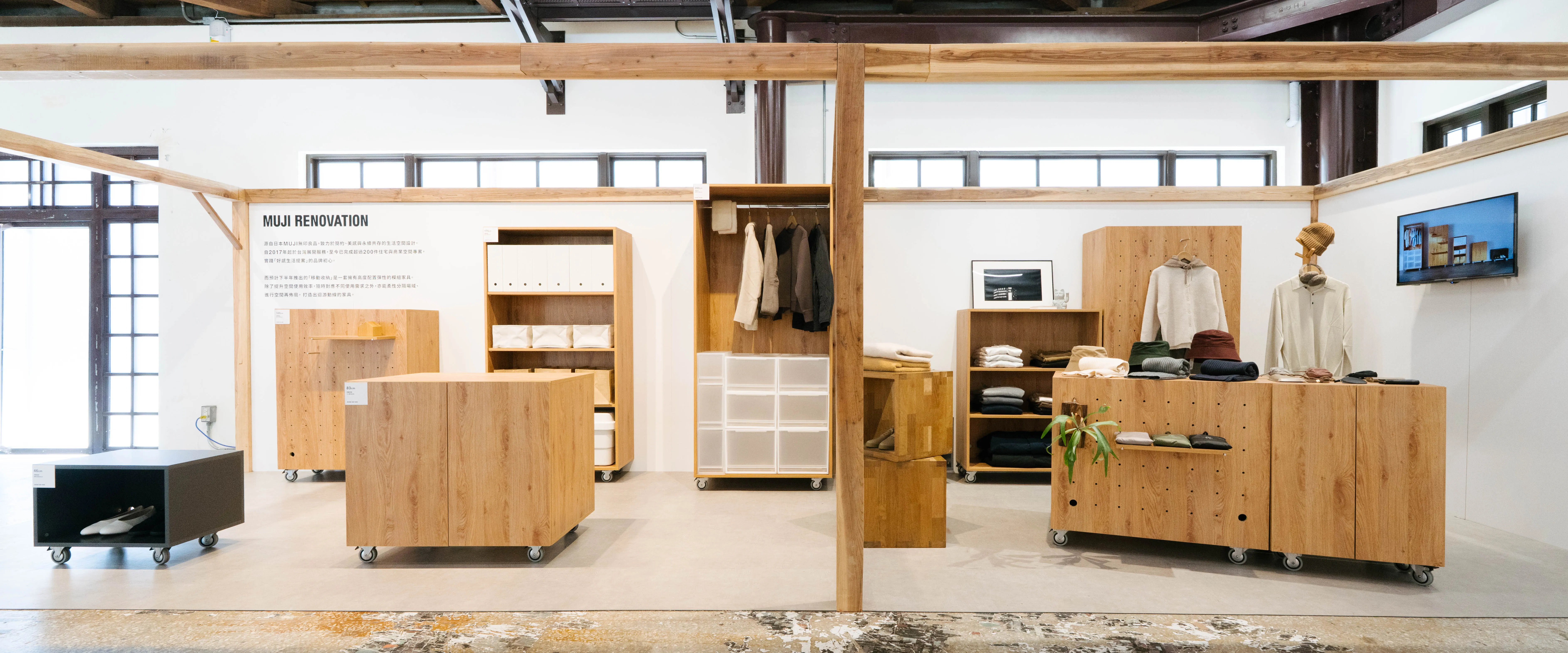 20250827-MUJI無印良品「RENOVATION空間改造企劃」已獲肯定，將於今年11月再推移動收納家具系列。（MUJI無印良品提供）