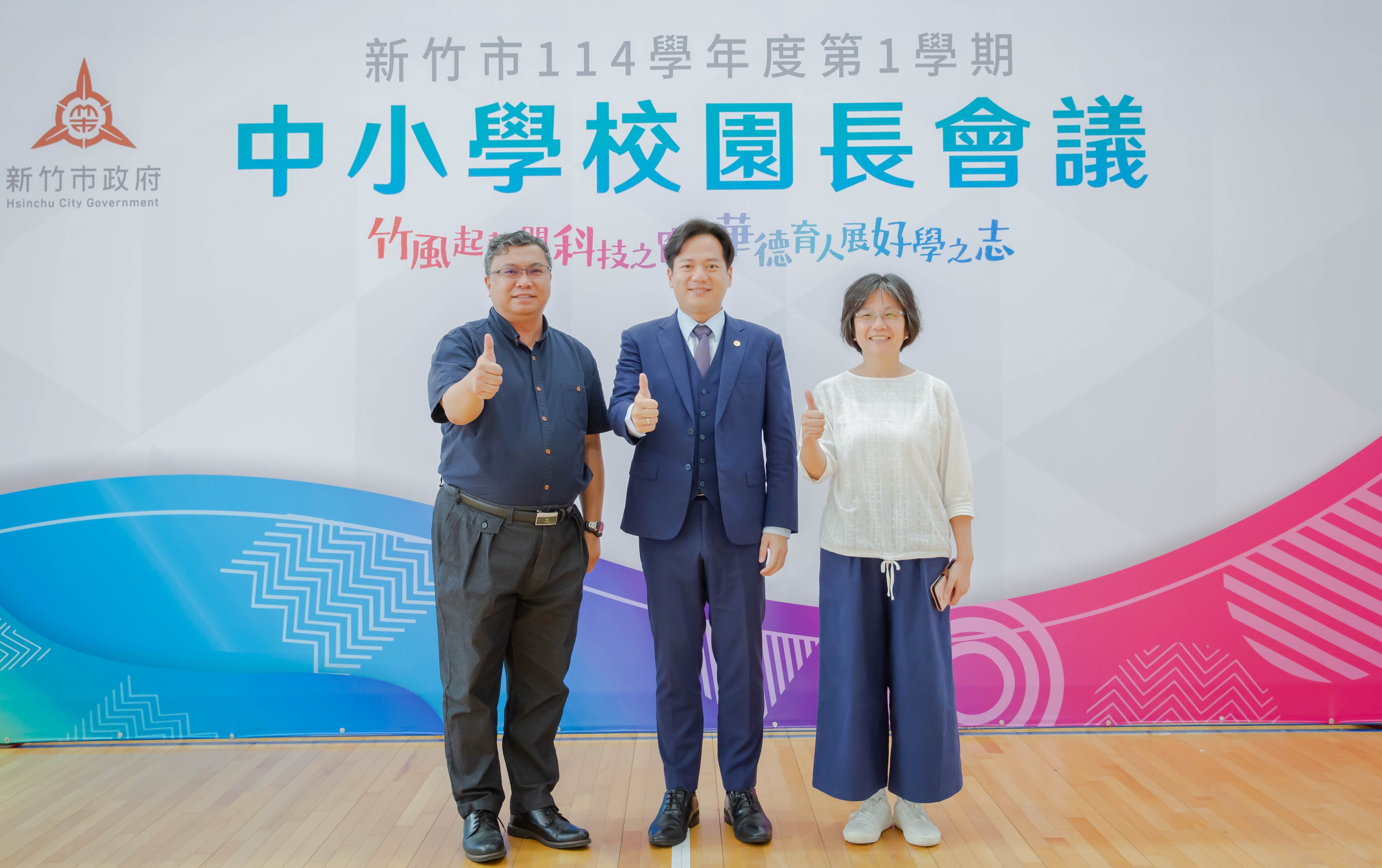 代理市長邱臣遠感謝教育團隊的辛勤付出，並勉勵大家攜手為孩子營造兼具創新能力與人文素養的優質學習環境。（圖／新竹市政府提供）