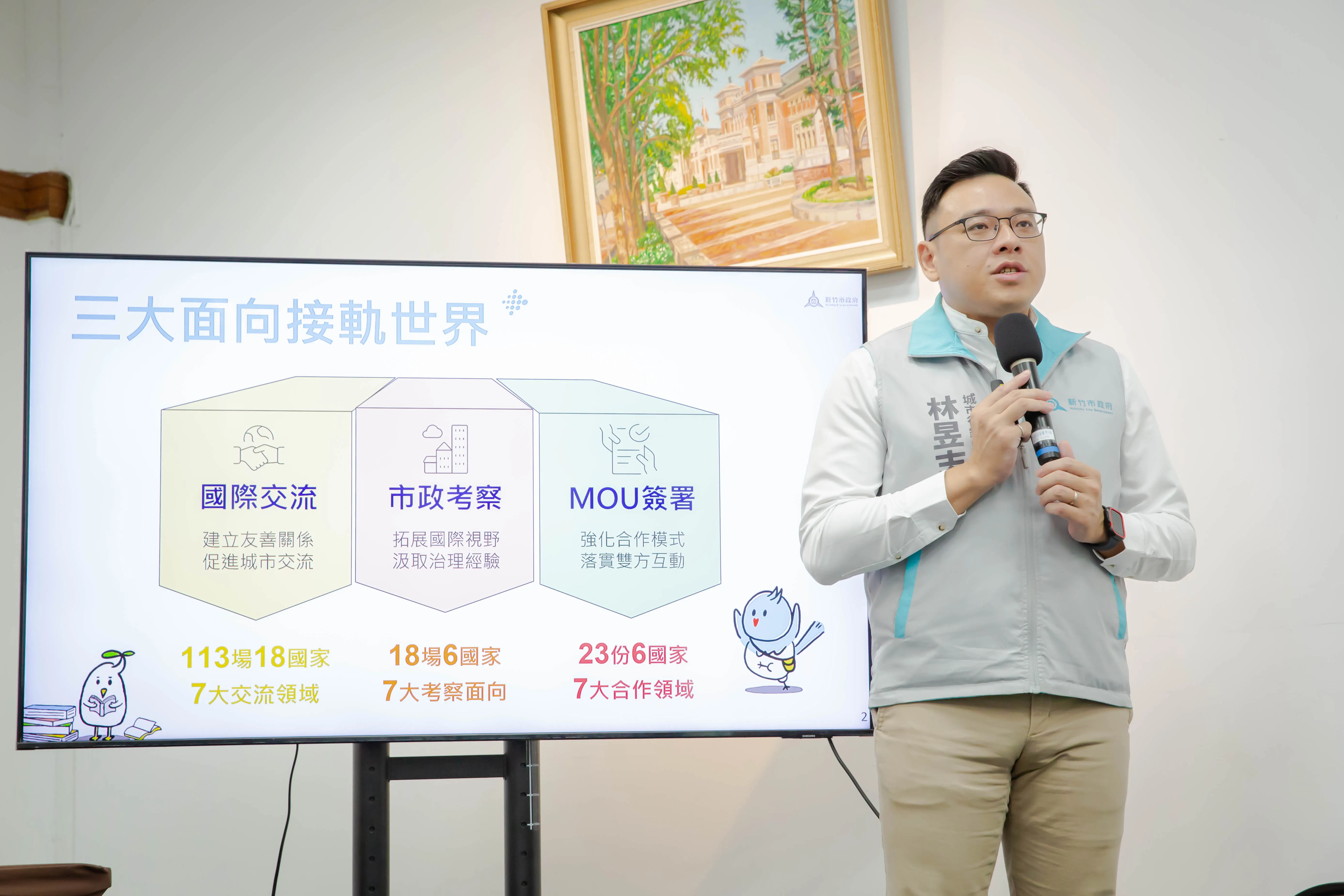 城銷處長林昱志表示，有關市政考察經費，均依新竹市議會審查通過之預算執行，所有支出皆依法編列且程序完備。（圖／新竹市政府提供）