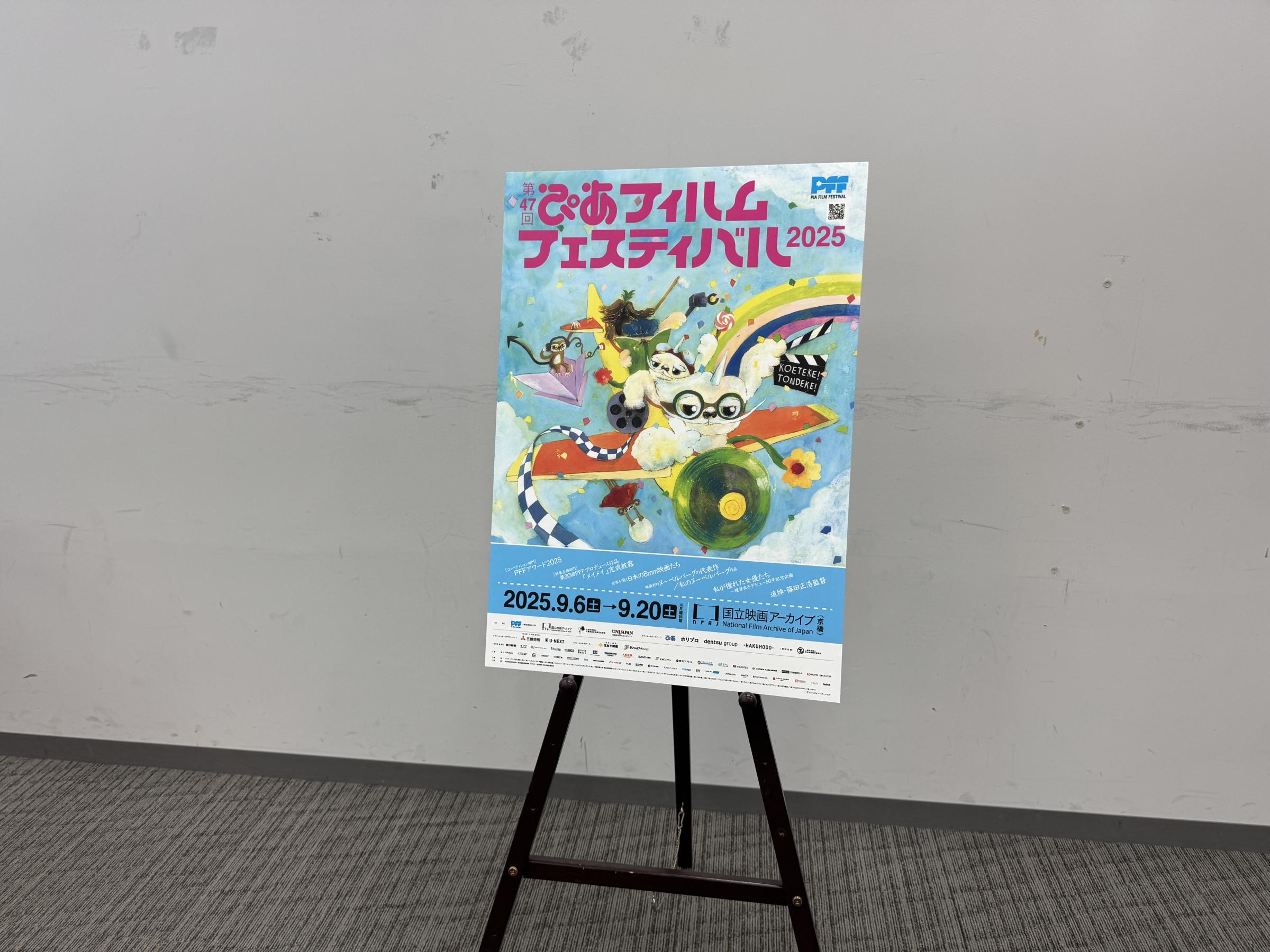 台湾の新鋭監督・蘇鈺淳が「PFF」で新作を発表、開幕前に風傳媒が荒木啓子総合ディレクターへ独占取材。黃信維