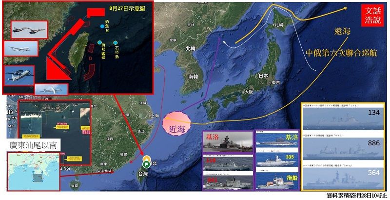 中露潜水艦、東シナ海合同巡巡における共軍海空合同巡航』 image-id=