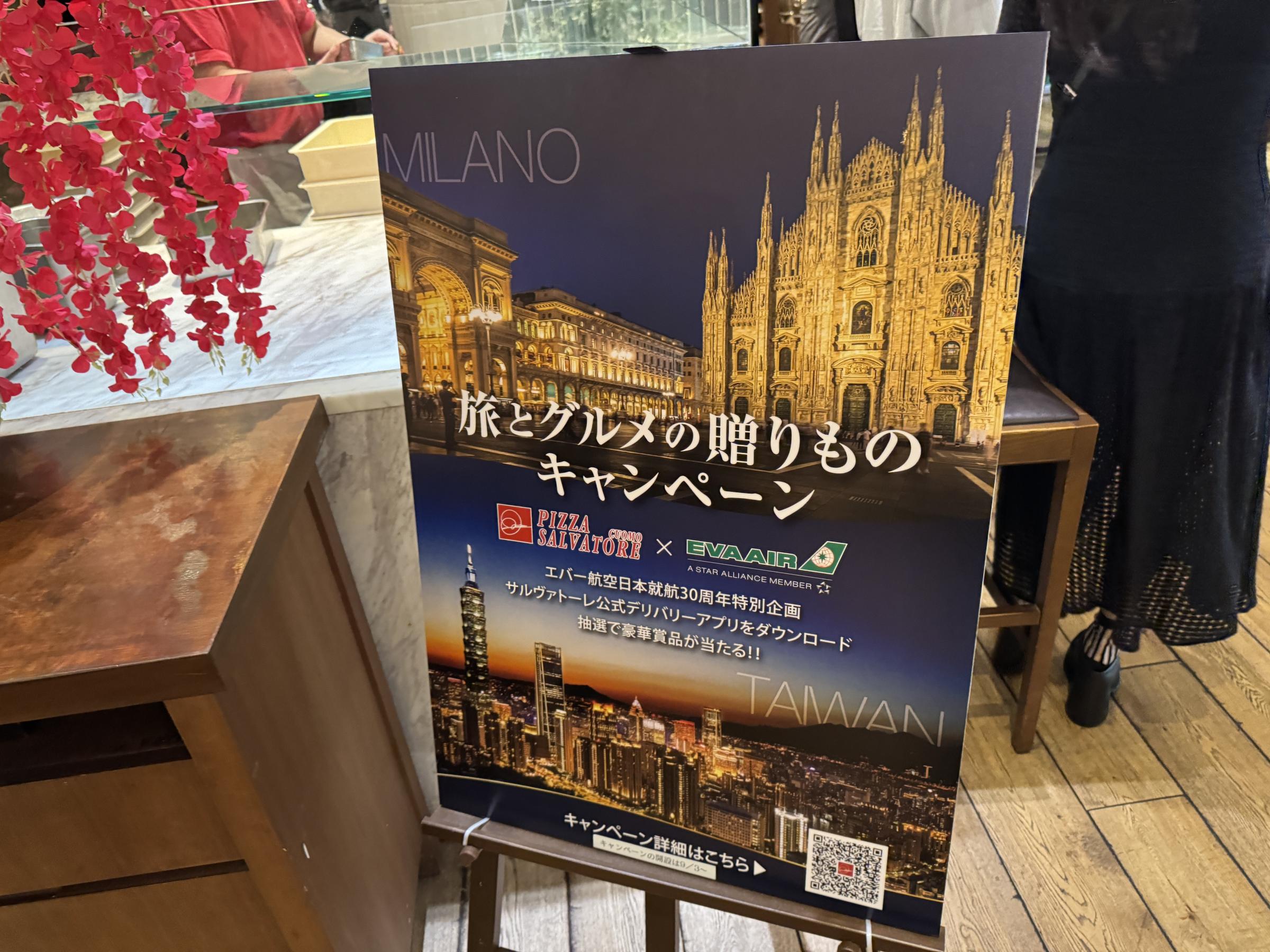 エバー航空、日本就航30周年でサルヴァトーレ クオモと初コラボ、旅と食の特別企画を展開。黃信維