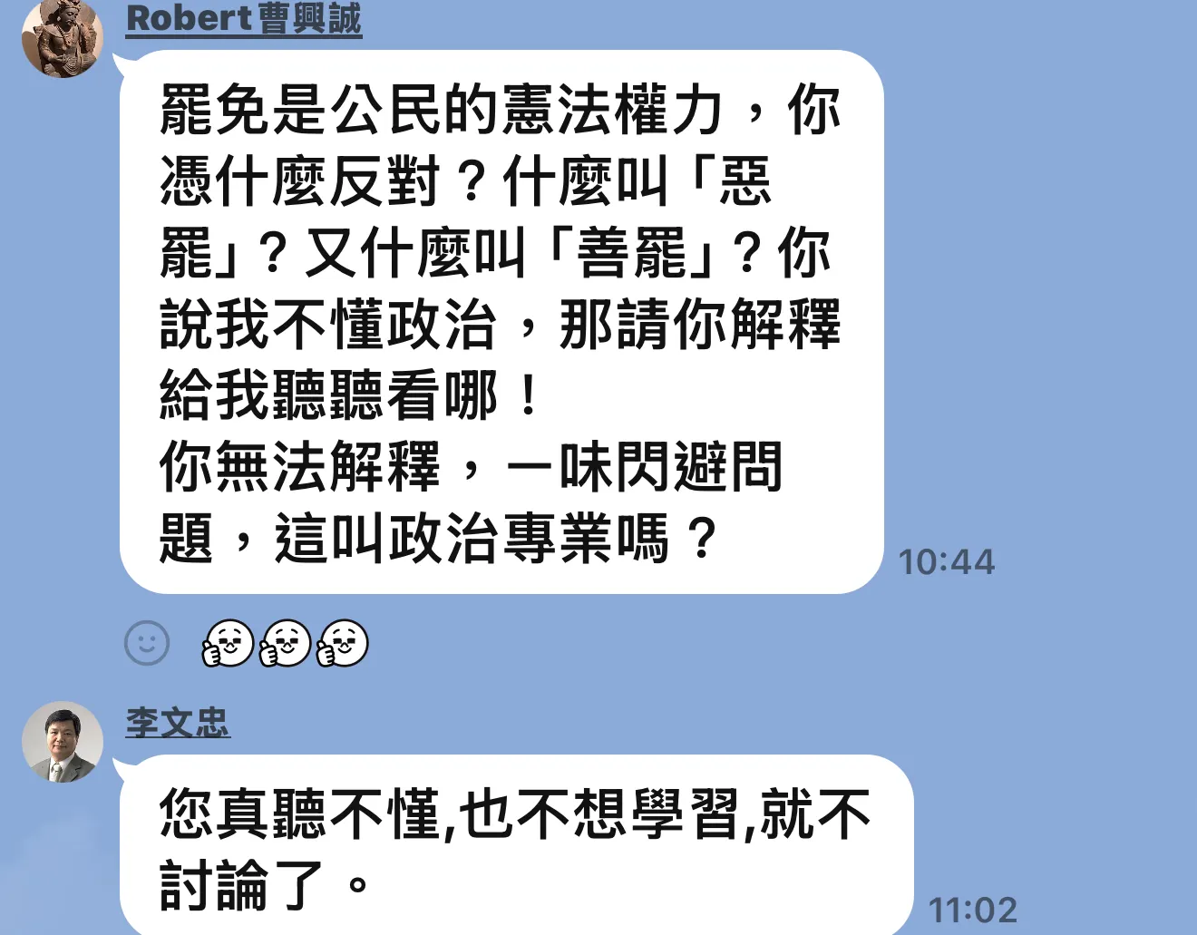 曹興誠論戰李文忠2.0。讀者提供