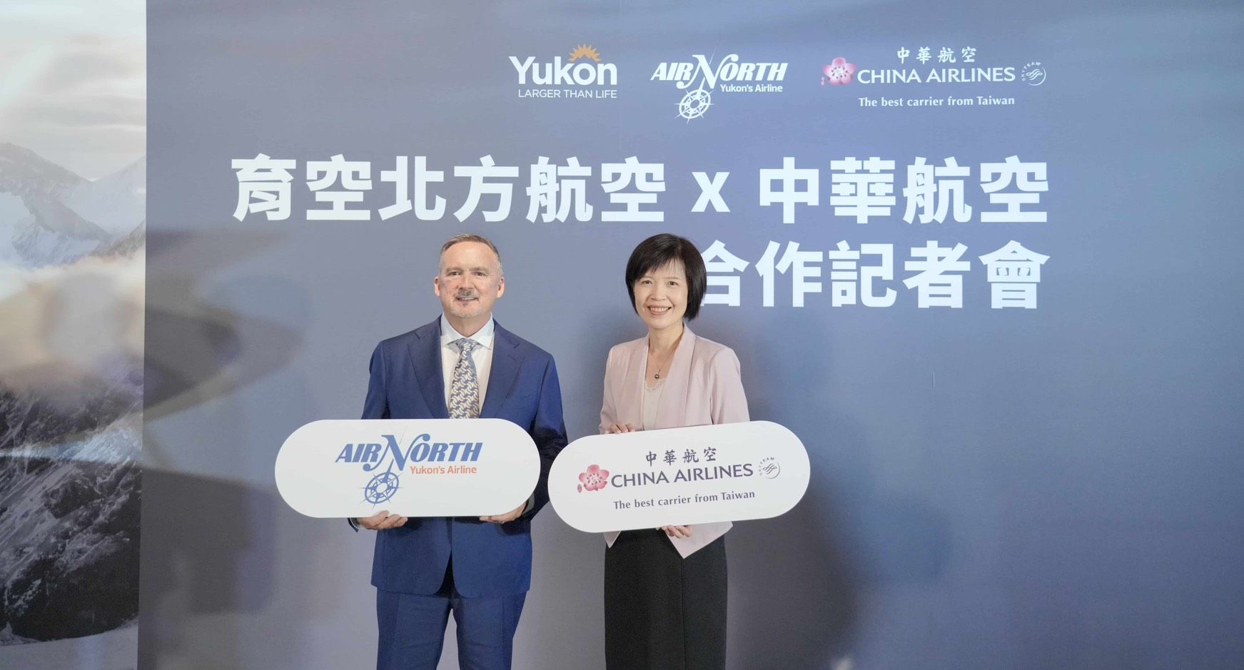 20250830-育空北方航空旅遊產品業務銷售總監Denis Parry（左起）和中華航空客運處協理陳雅妮共同宣布推出聯程航班。（育空觀光局提供）