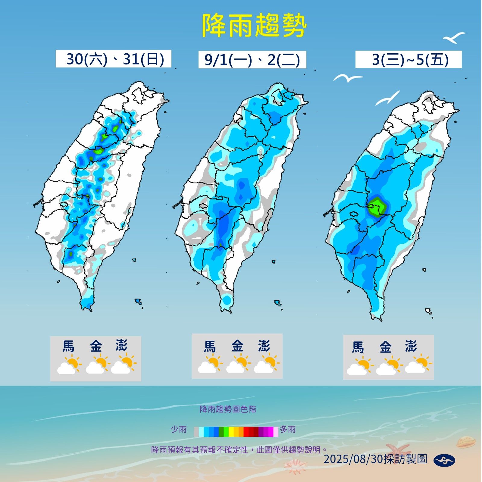 一周降雨趨勢。（圖／取自中央氣象署）