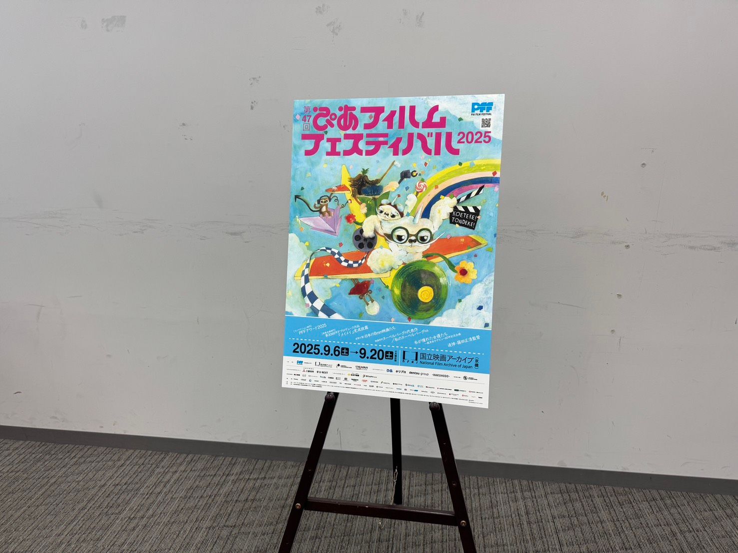 PFF影展。（黃信維攝）