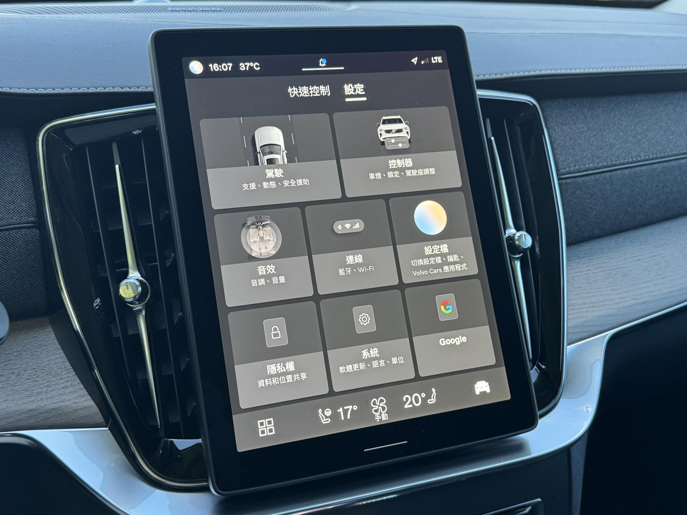 直立式螢幕可以一次攤開資訊，更能清楚找到需要的設定。（劉芯衣攝）