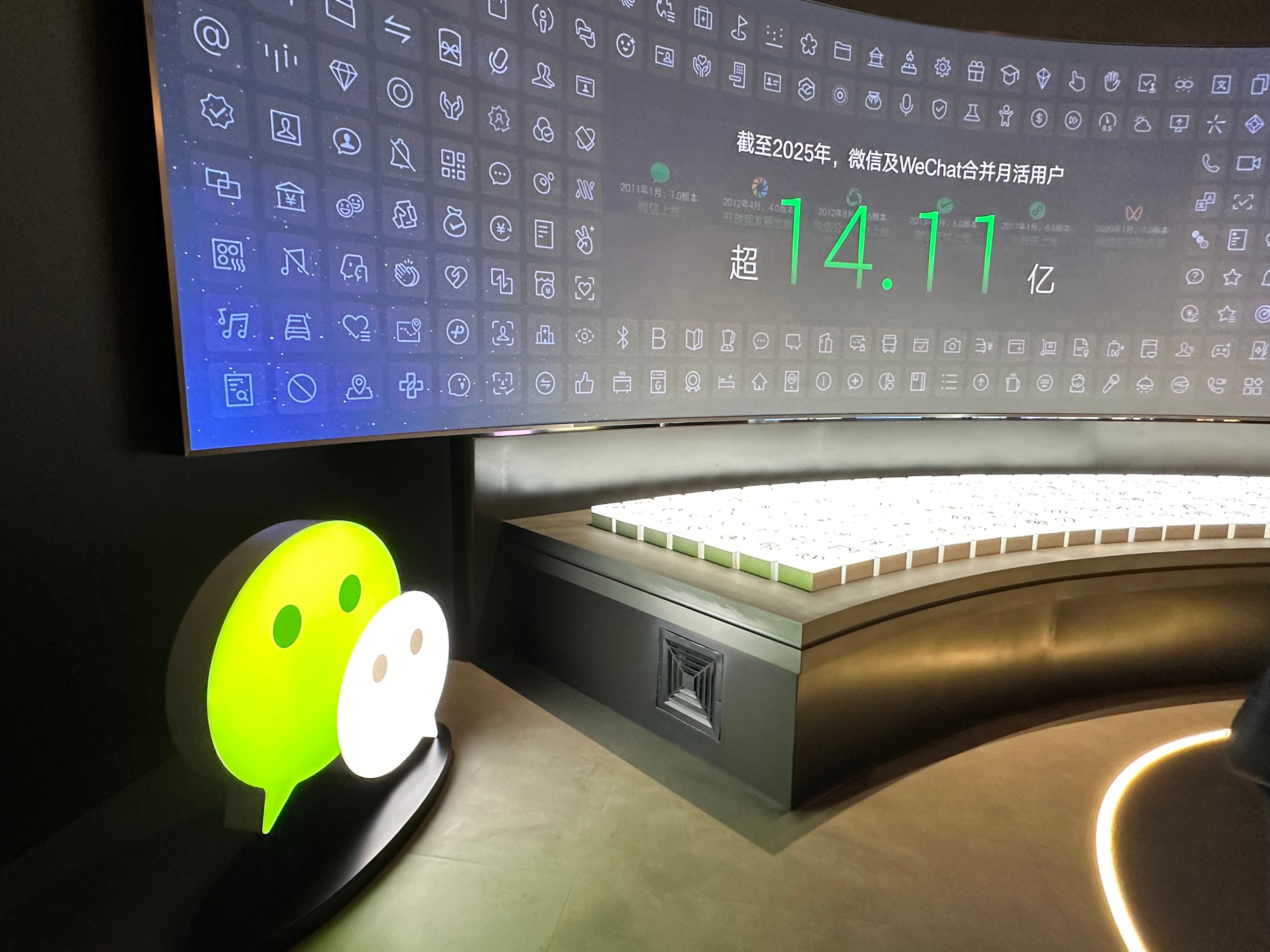 騰訊全球總部展示廳介紹微信的用戶量，以及各種推陳出新的功能。（張鈞凱攝）