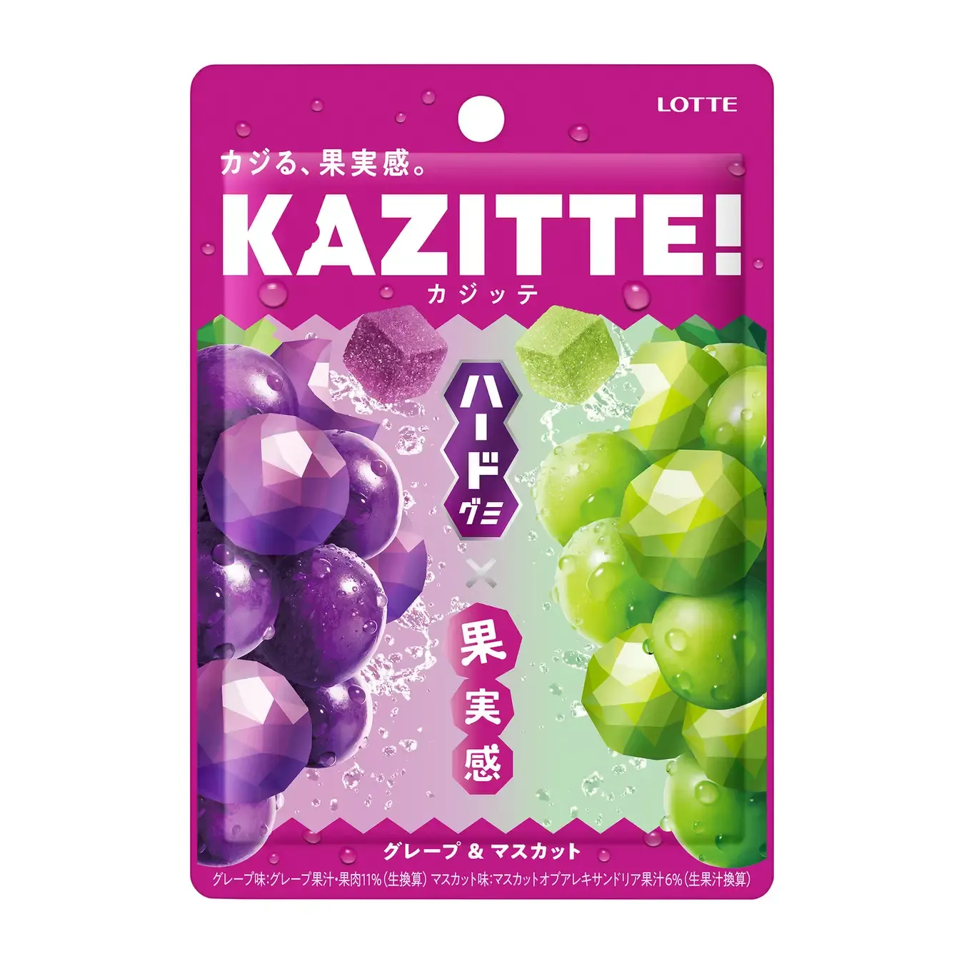 ロッテは約3年ぶりのハードグミ新ブランド「KAZITTE！」を立ち上げ、9月16日から先行発売すると発表した。株式会社ロッテ