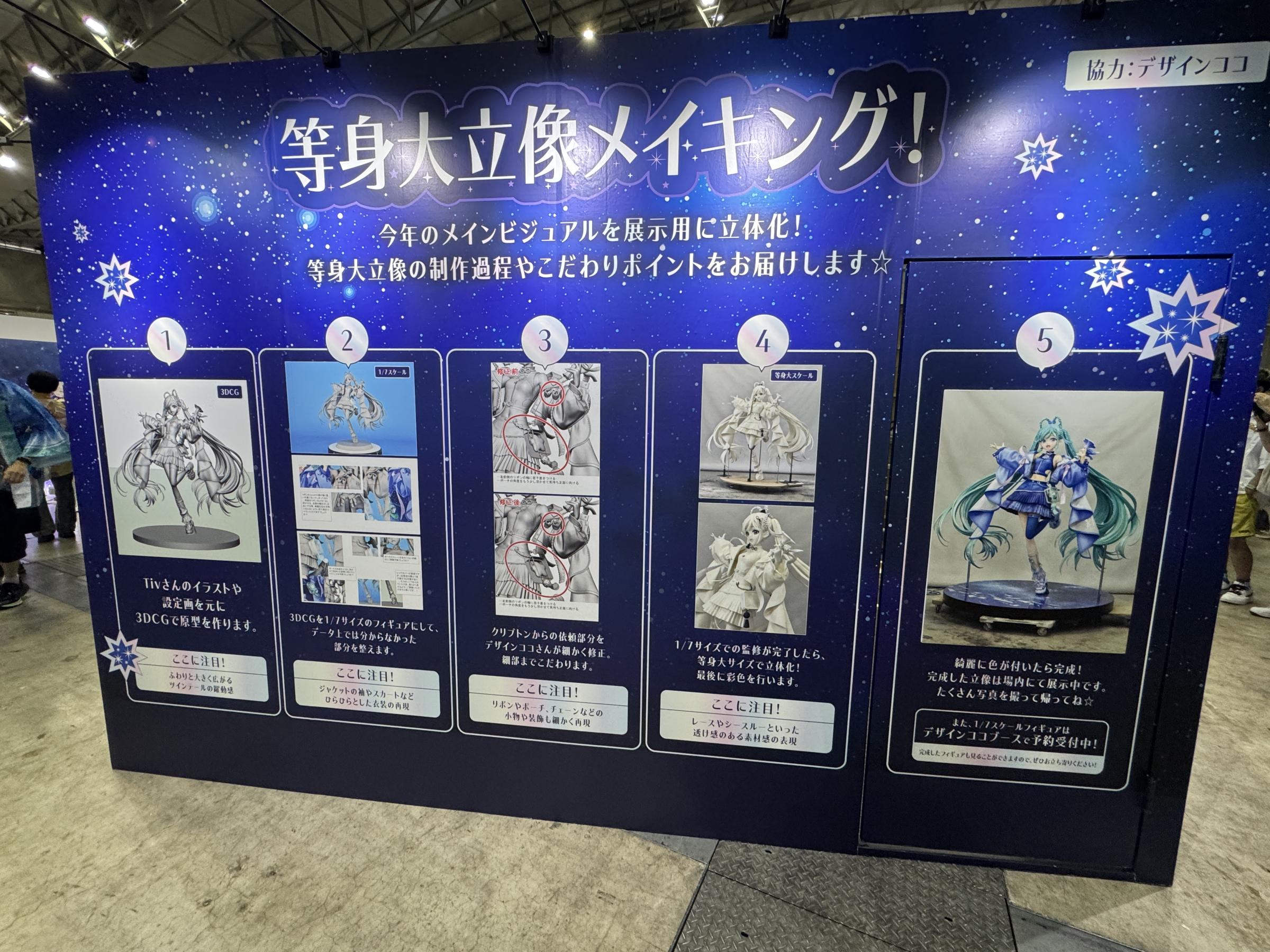 バーチャルシンガー・初音ミクを中心としたライブ＆企画展イベント「マジカルミライ」の次回開催が決定した。2026年は7月から8月にかけて、浜松・大阪・東京の3都市で展開される。黃信維