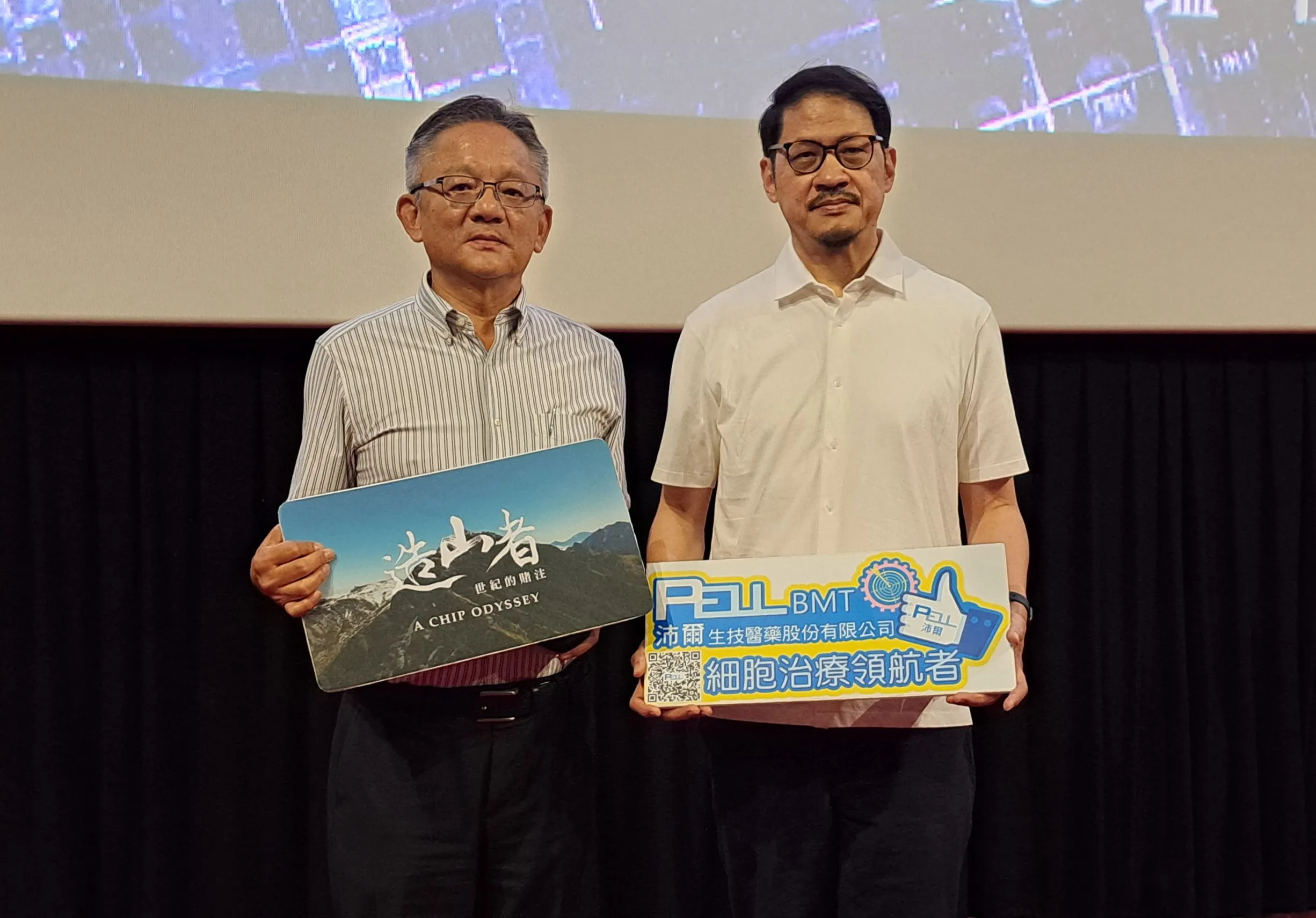 沛爾生醫創辦人林成龍教授(左)、電影製片人蔣顯斌合影，以實際行動展現企業持續關懷社會、支持文化的承諾。（圖／沛爾生醫提供）