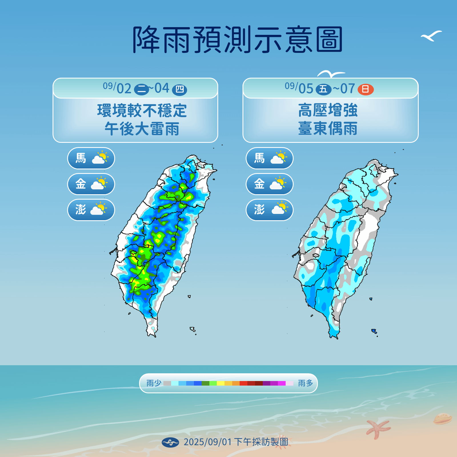 降雨予測。（図／気象署提供）