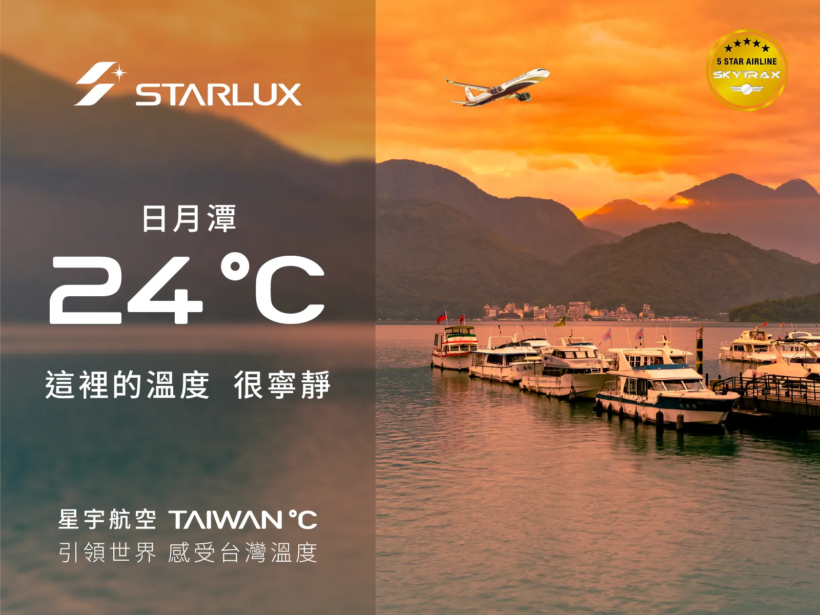 《自然篇》自阿里山日出啟程，穿越太魯閣峽谷與碧藍海岸，在茶園綠意、稻田金黃間，映照四季輪替的壯麗景致。