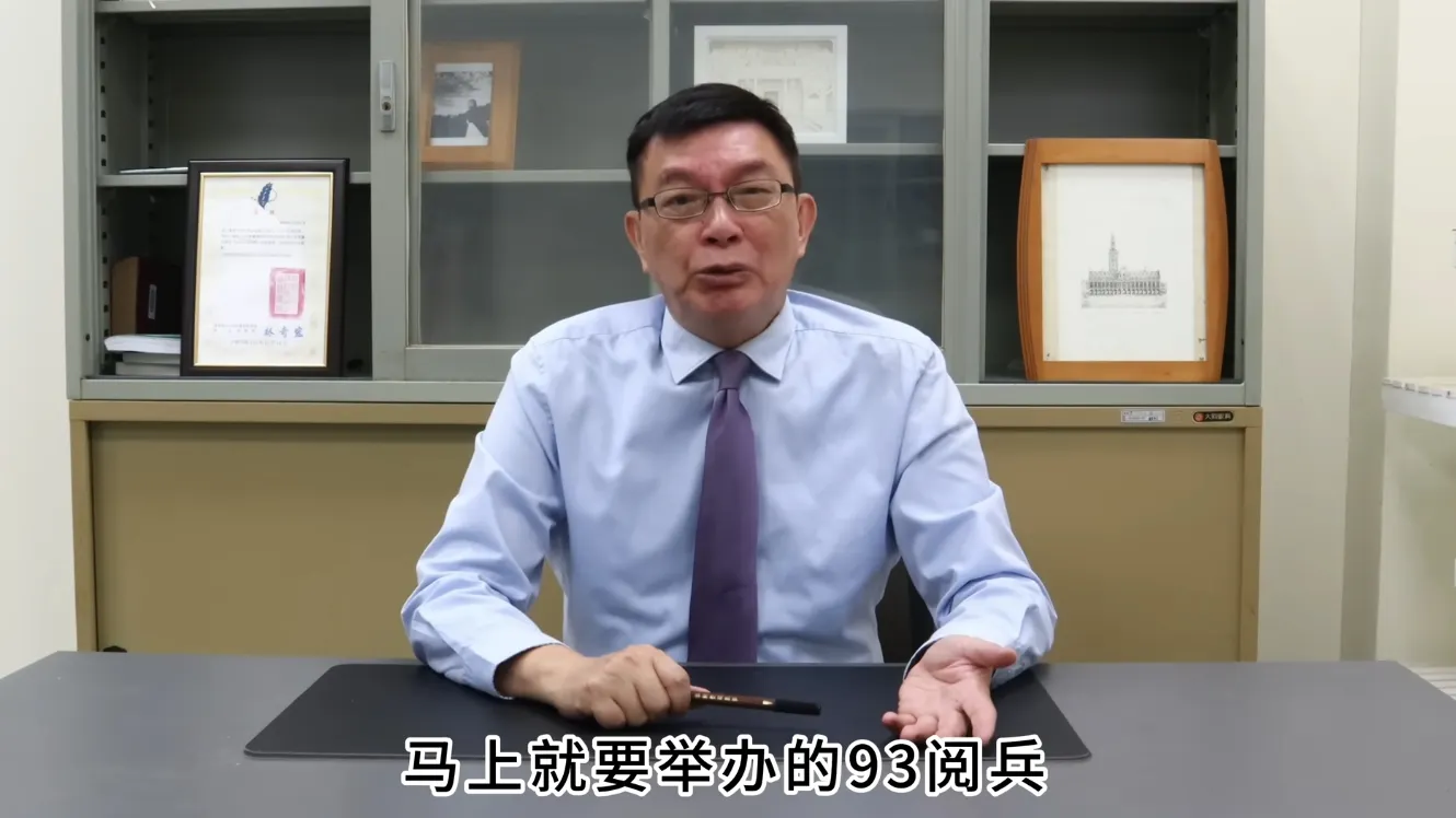 台湾大学哲学系教授の苑役正が北京の93閲兵に招待される（苑役正の正舉苑YTチャンネルより）