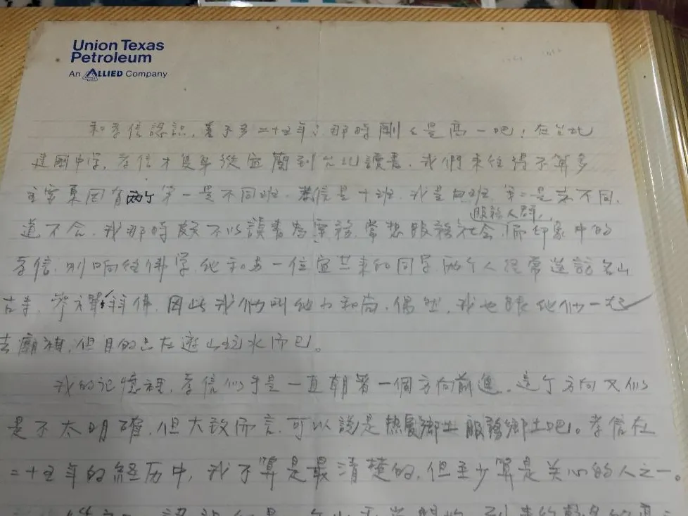 陳讚煌於林孝信、陳美霞婚禮祝詞。（陳美霞提供）