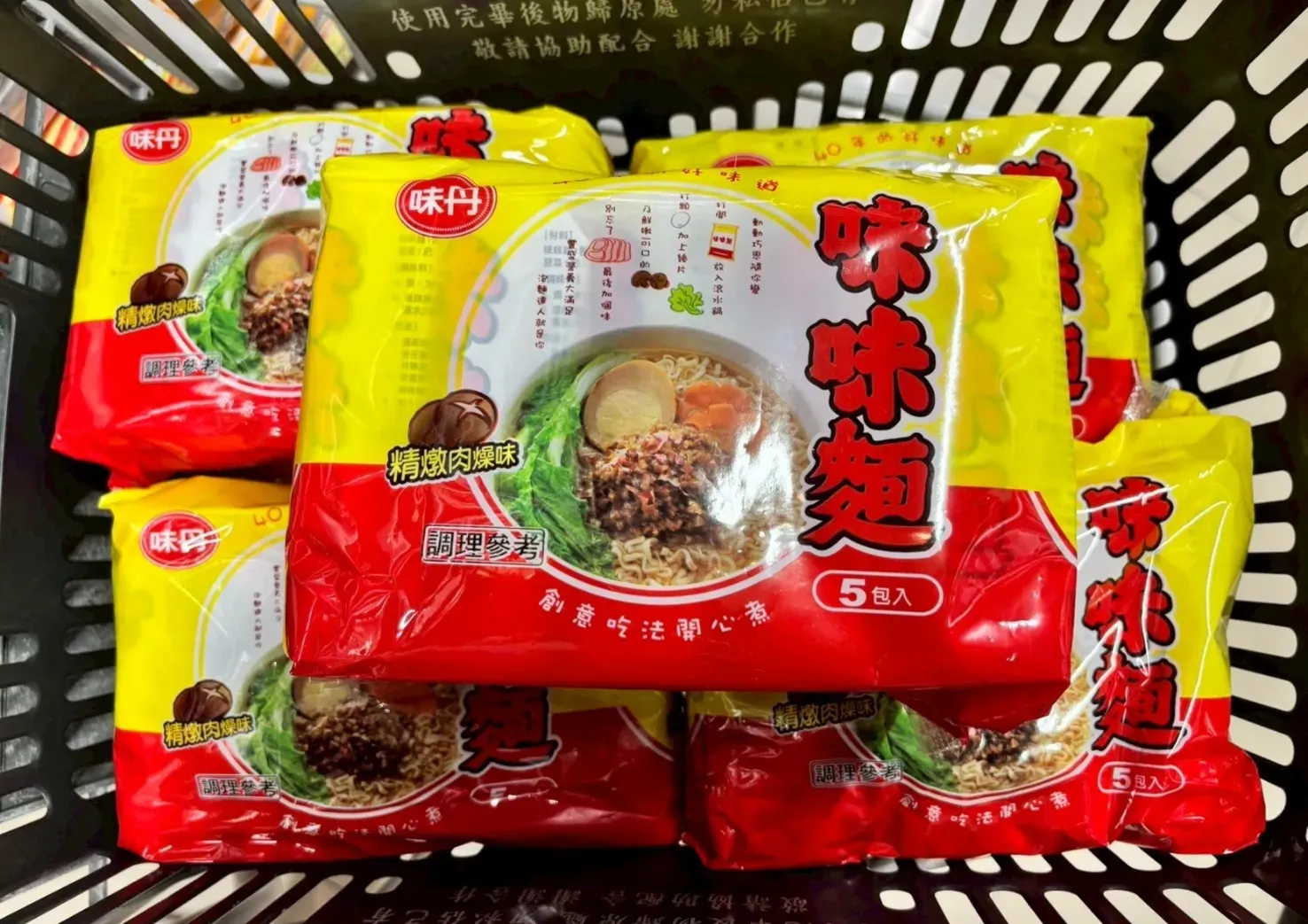 味丹味味麵。（圖／網路溫度計提供）