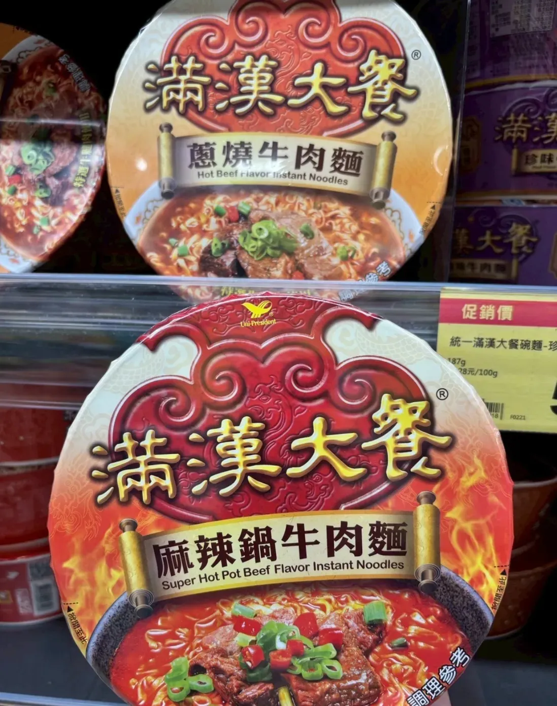 滿漢大餐牛肉麵。（圖／網路溫度計提供）