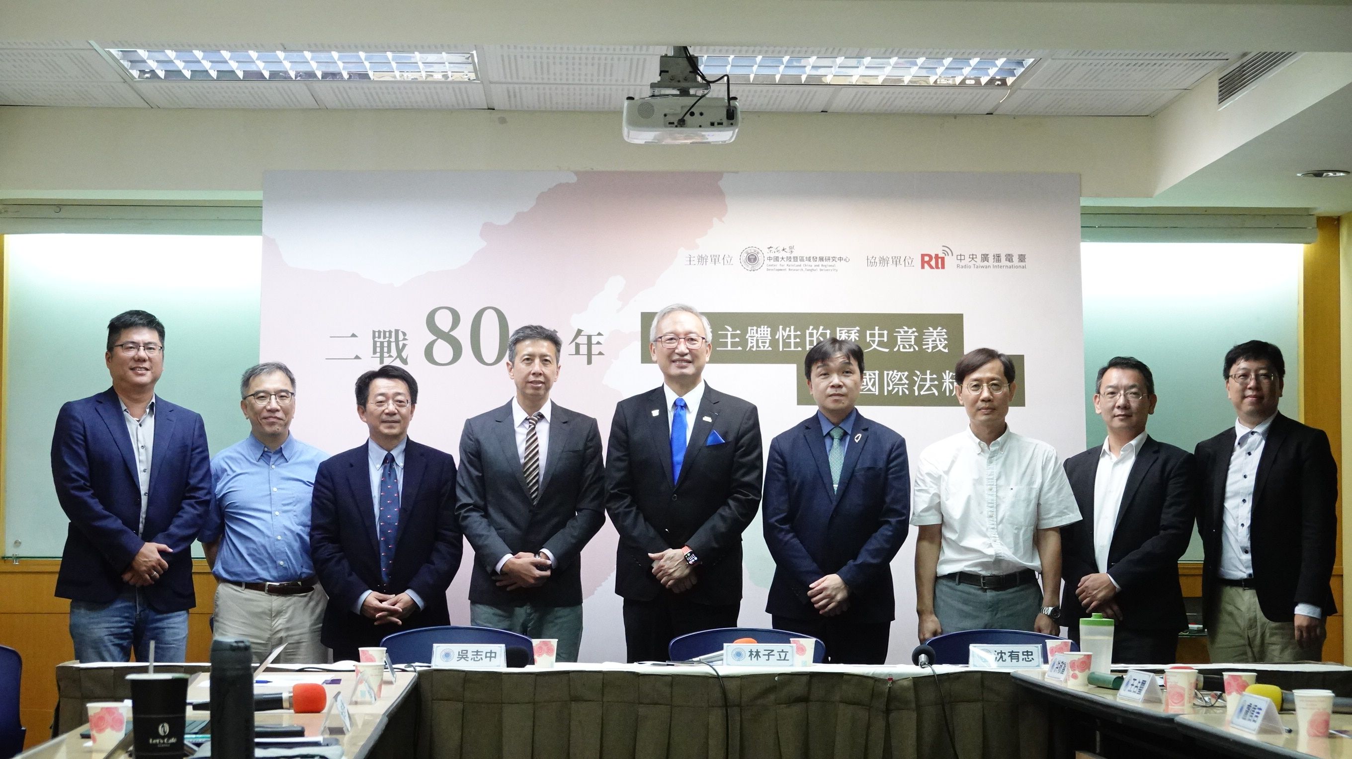 「二戰80週年與台灣主體性的歷史意義與國際法精神」，與會官員學者合影。（楊騰凱攝）