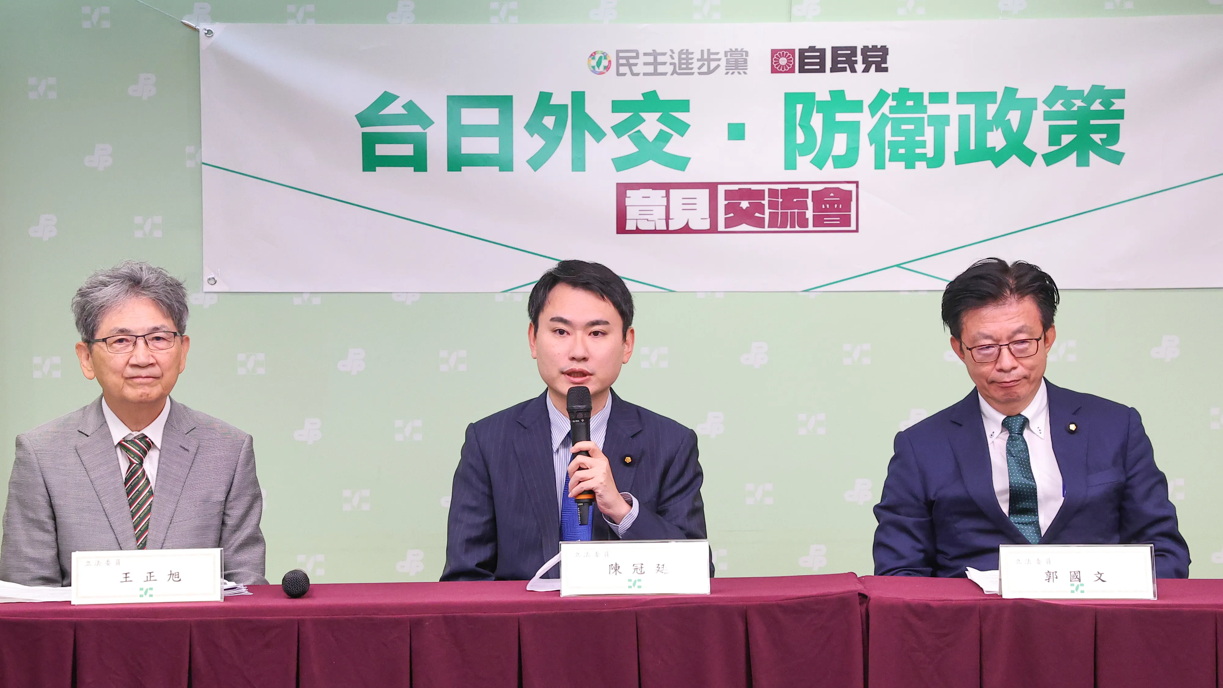 20250903-民進黨立委陳冠廷（中）、郭國文（右）、王正旭（左）3日出席2025民主進步黨-自由民主黨「台日外交‧防衛政策」2+2會談及「擴大政策協議」會後記者會。（顏麟宇攝）