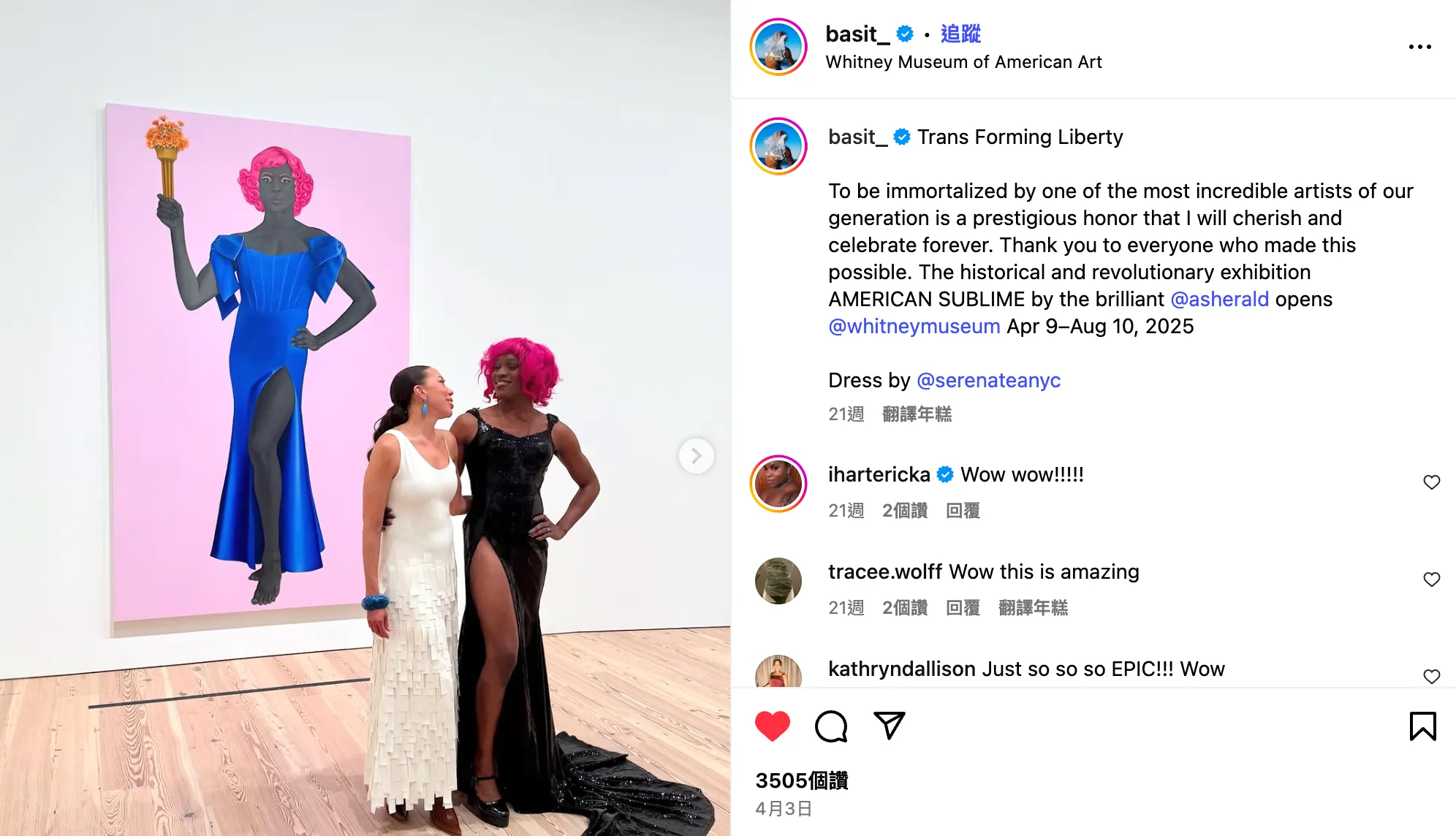 藝術家雪拉德（Amy Sherald）與跨性別黑人女性模特兒巴席特（Arewà Basit）站在《變態的自由女神》（Trans Forming Liberty）肖像畫前合照。（擷取自雪拉德Instagram）