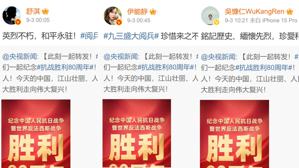 央視新聞微博於3日零時發佈貼文「此刻一起轉發！九三盛大閱兵，致敬勝利！」，隨即獲得部分台灣藝人跟進轉發。（圖／翻攝自微博）