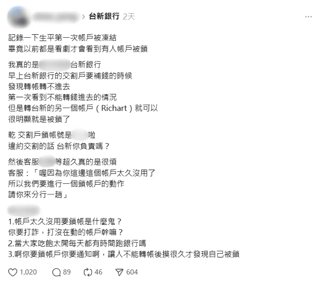 隨著「銀行凍結災情」案例越來越多，不少人批評詐騙問題未見減緩，反倒是一般民眾提款、轉帳困難重重，甚至有人因此差點違約交割。（圖／翻攝自Threads）