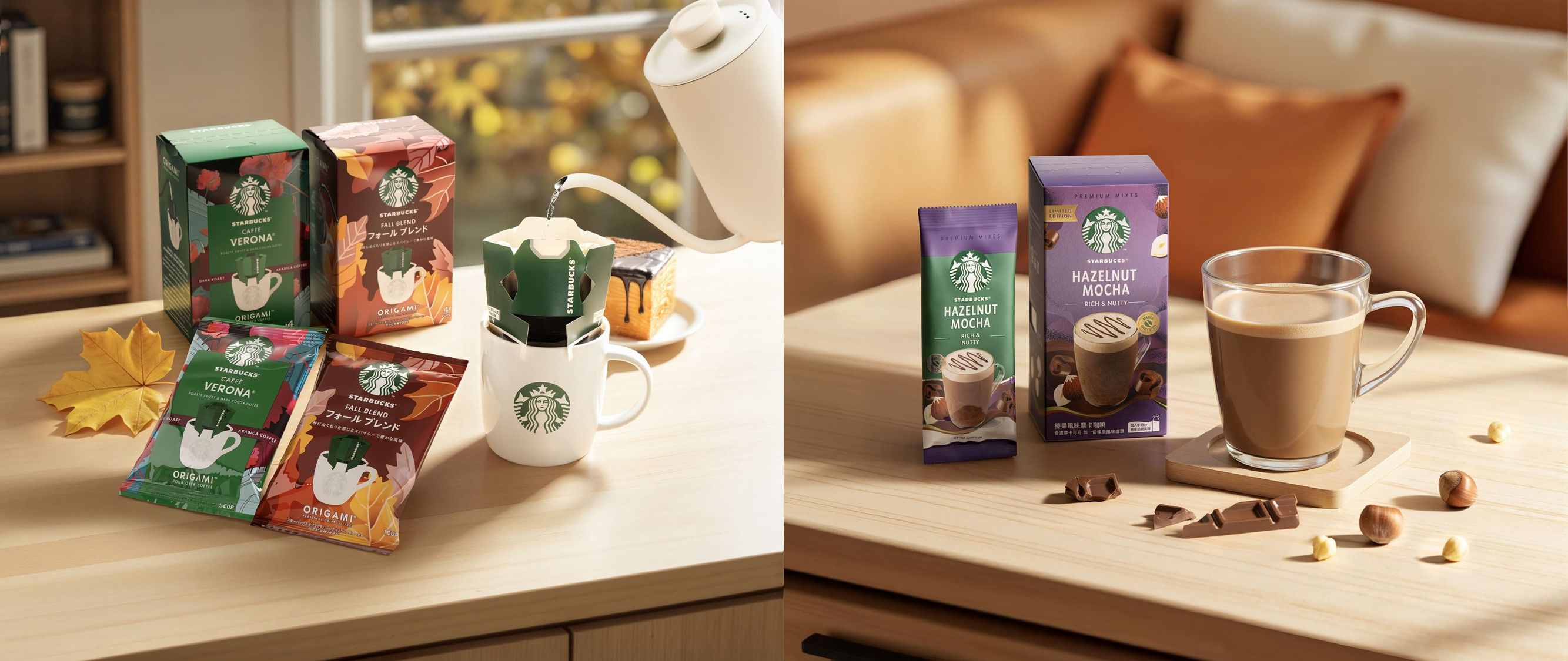 (左) 喜愛黑咖啡的人也有專屬秋季風味！秋季綜合咖啡豆、秋季綜合濾掛咖啡經典回歸，佛羅娜綜合濾掛咖啡新上市。(右)星巴克熱銷「榛果風味」新品，秋季限定上市。