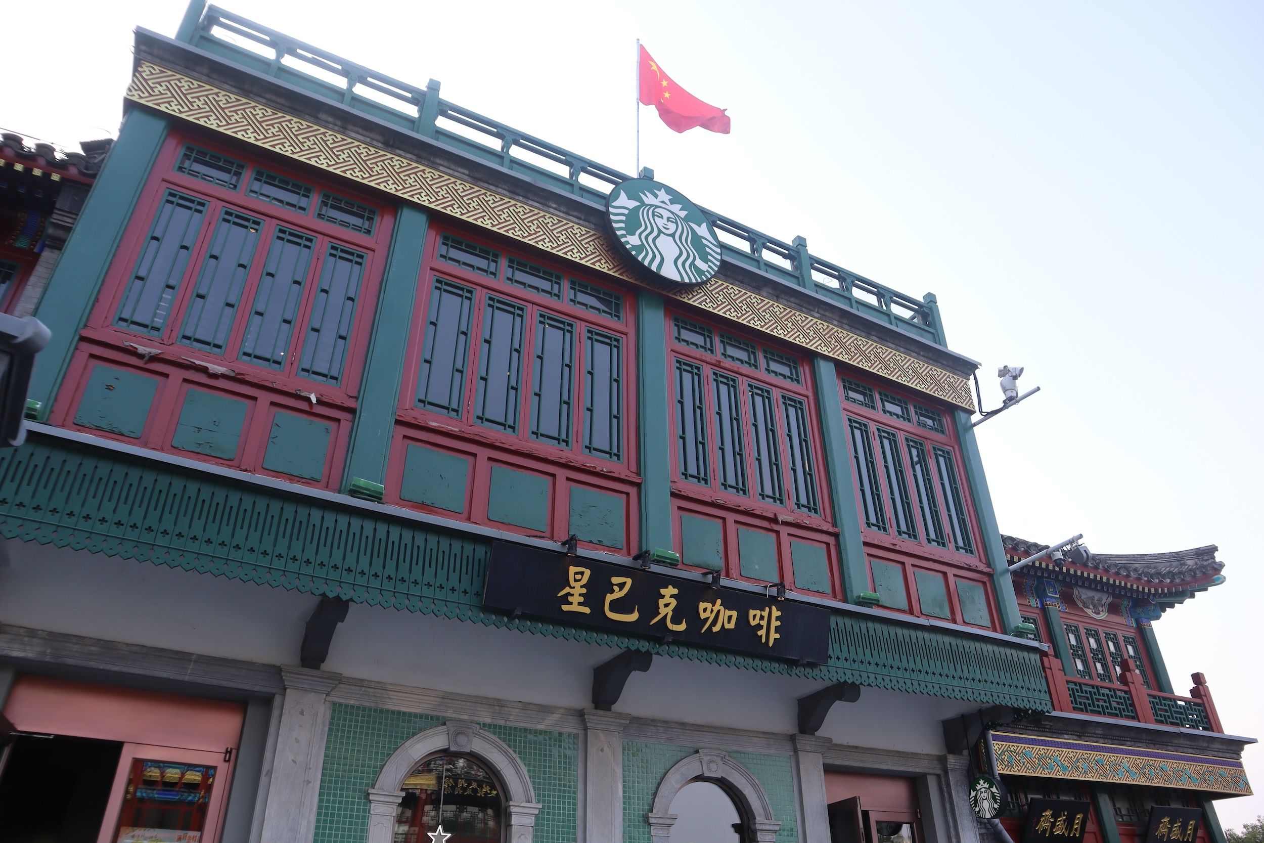2025年9月5日，中國北京前門大街，具有中國特色風格的星巴克店面。（馬安妮 攝）