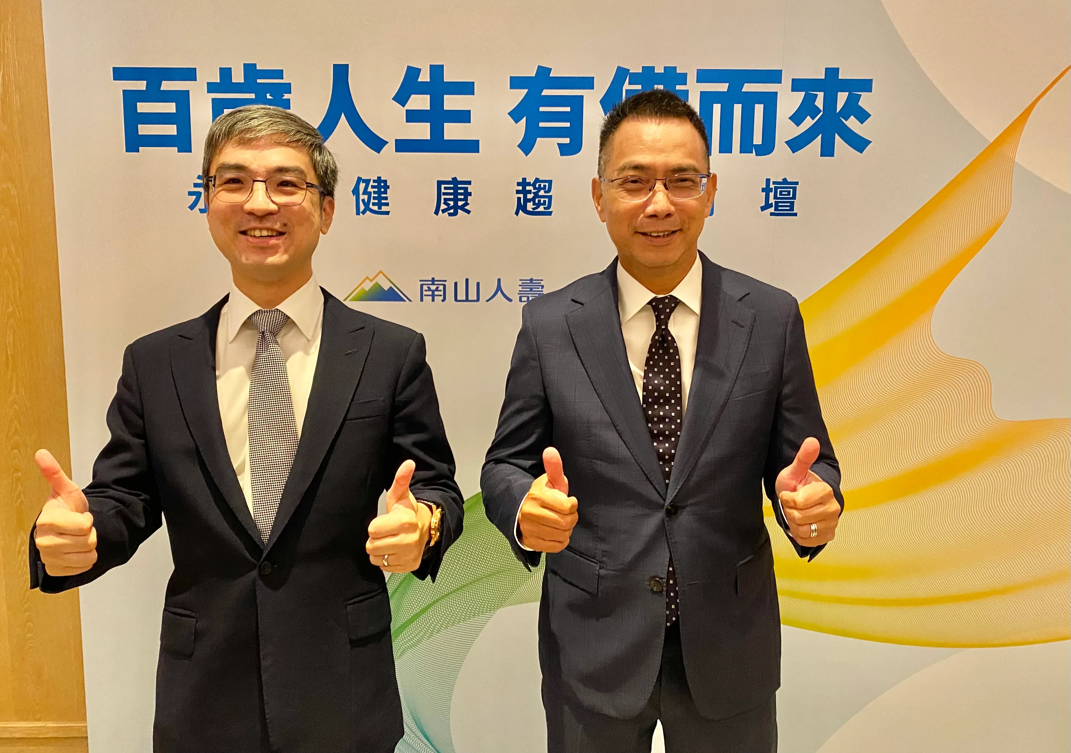 20250905-南山人壽董事長尹崇堯（左）、總經理范文偉（右）5日於南山永續健康趨勢論壇，與媒體聯訪。（陳怡慈攝）