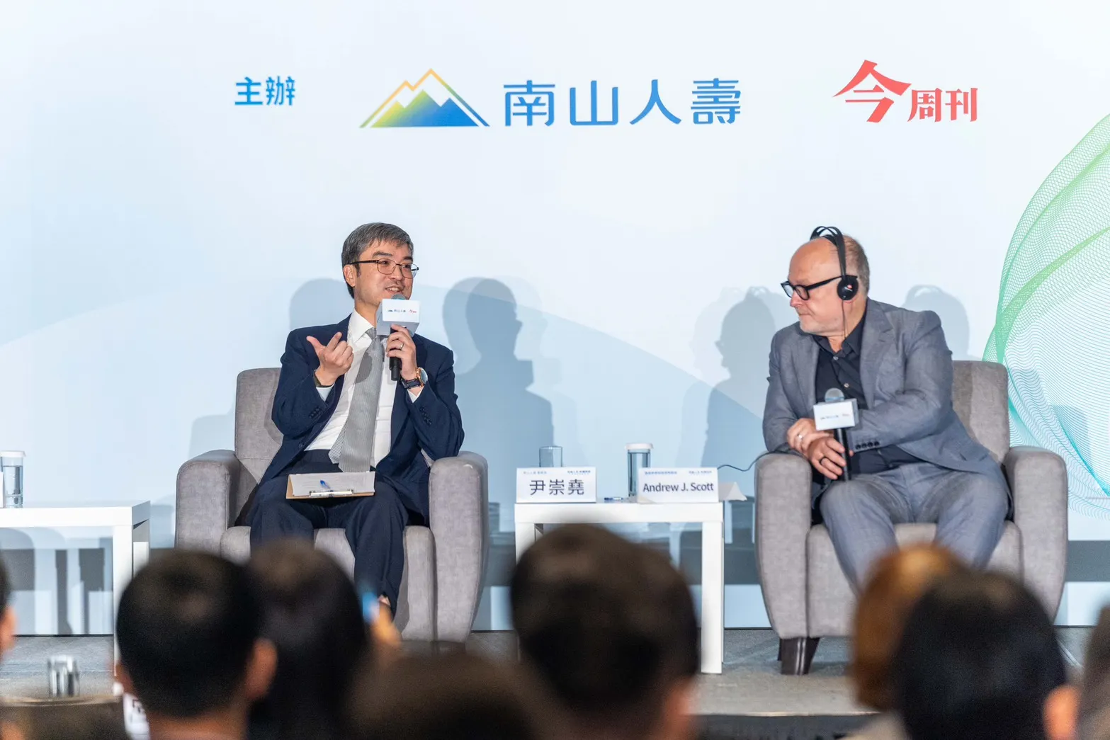 20250905-南山人壽5日舉辦永續健康趨勢論壇，南山董事長尹崇堯（後左）、倫敦商學院經濟學教授Andrew J. Scott（後左）等人與談。（南山人壽提供）