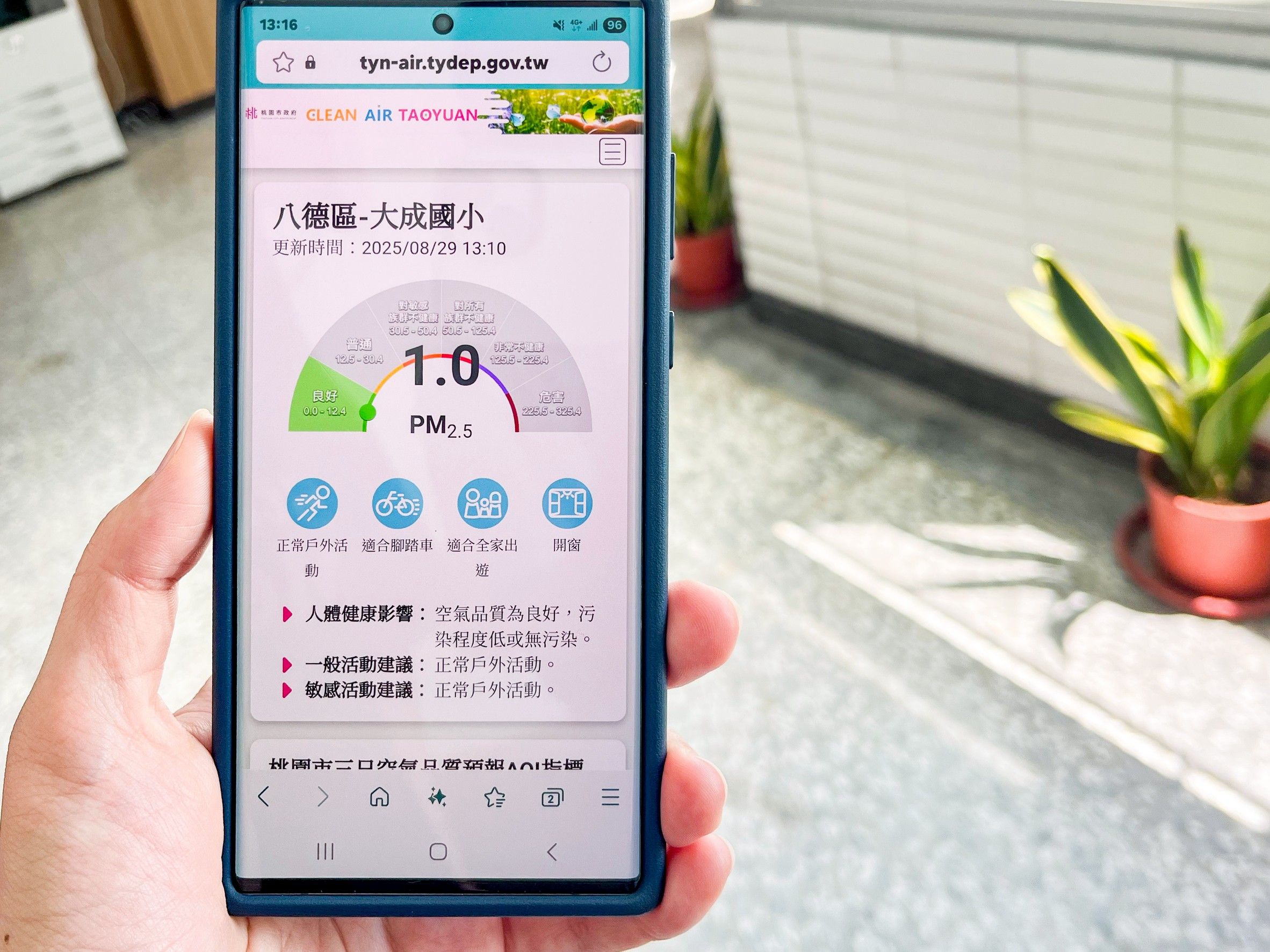 家長只要透過QR Code就，就能即時掌握學校空氣品質狀況。（圖／桃園市政府提供）