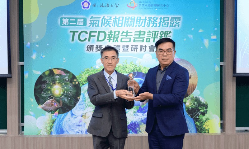 富邦人壽榮獲政大「氣候相關財務揭露報告書評鑑」優等殊榮，由環境部部長彭啓明(右)授獎予富邦人壽風控長簡世炤(左)。(富邦金控提供)