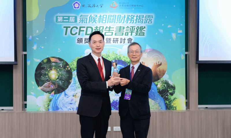 北富銀榮獲政大「氣候相關財務揭露報告書評鑑」優等殊榮，由政治大學校長李蔡彥(右)授獎予台北富邦銀行風控長蔡永原(左)。（富邦金控提供）
