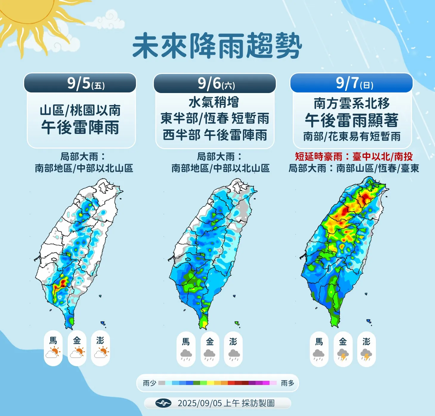 未來降雨趨勢。（圖／中央氣象署提供）