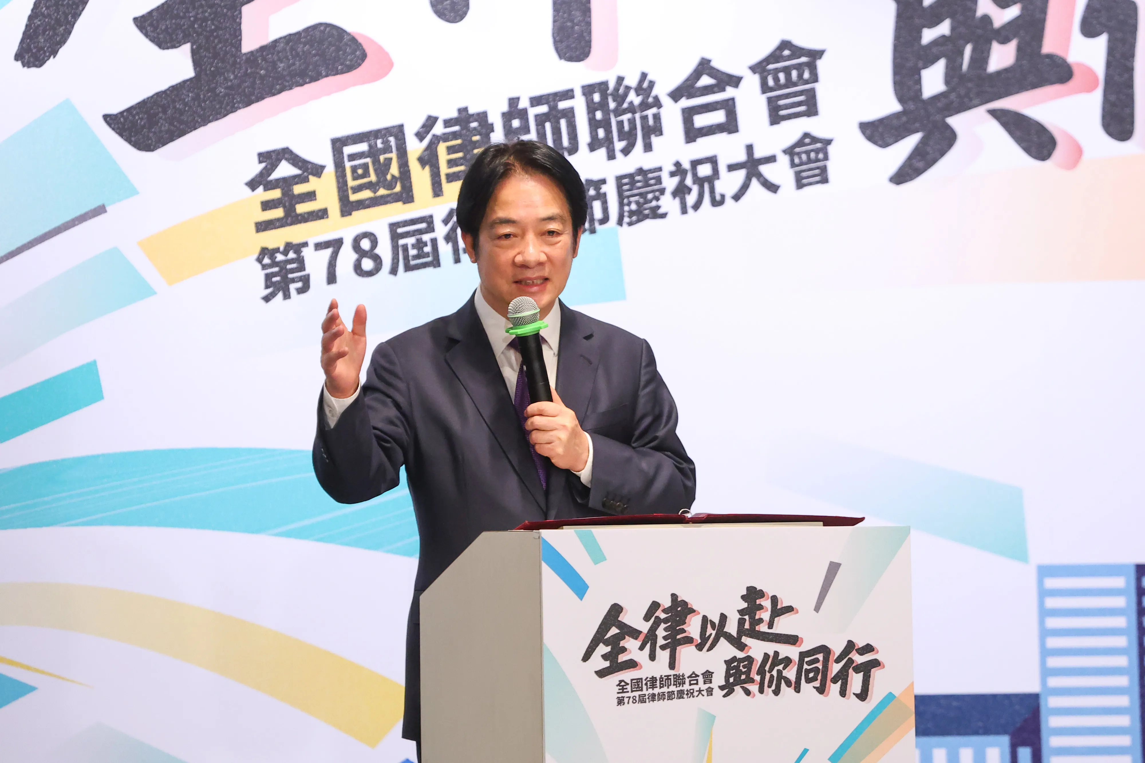 20250906-総統賴清德が「全国弁護士連合会第78回弁護士節祝賀大会」に出席した。（顔麟宇撮影）