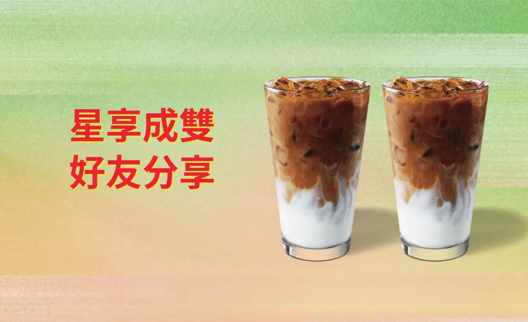 星巴克買一送一推出「星享成雙 好友分享」活動。（圖／取自星巴克咖啡同好會臉書）