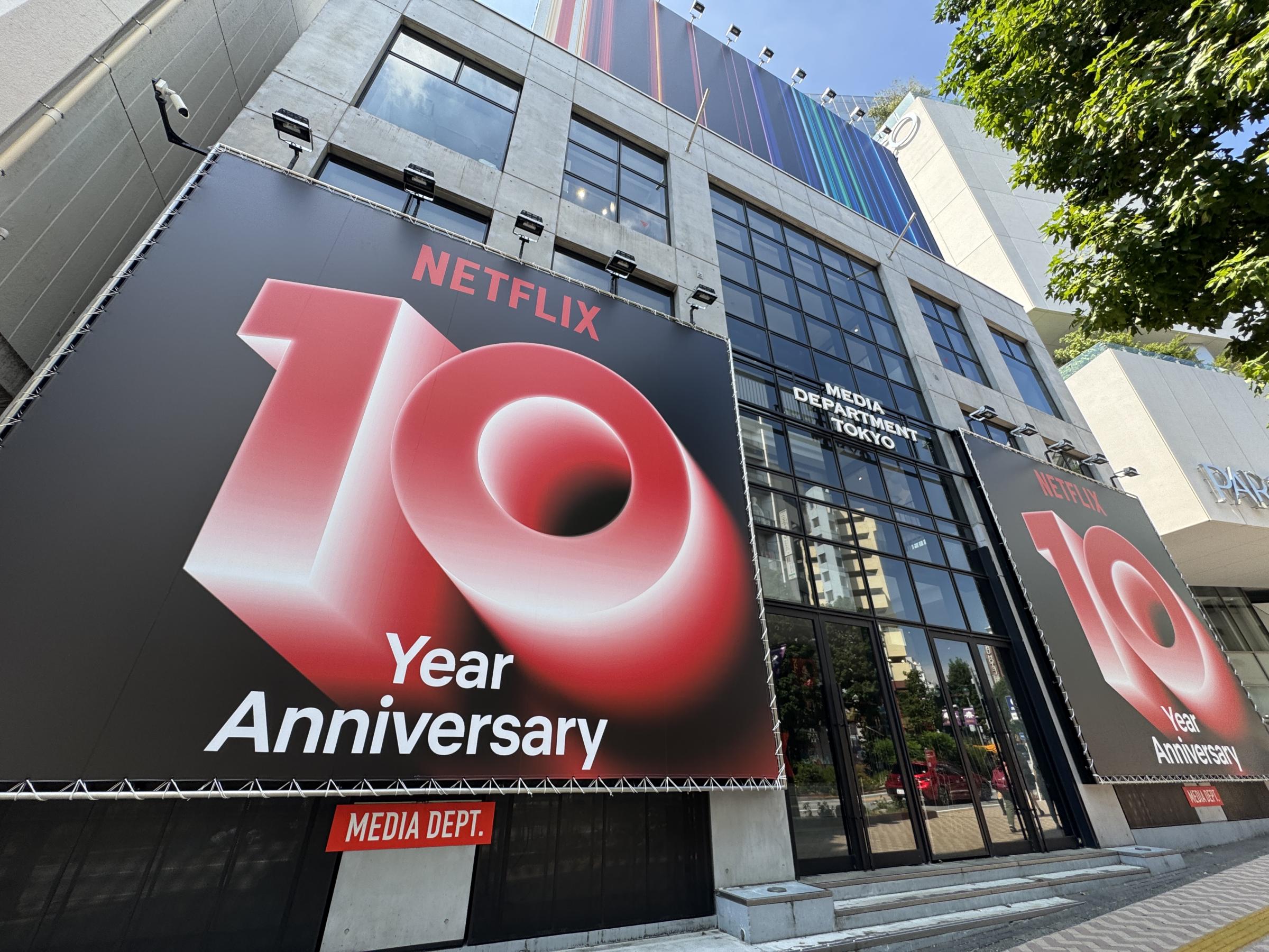 定額制動画配信サービス「Netflix」の日本上陸10周年を記念した特別イベントが、9月5日から14日まで渋谷で開催され、開場直後から多くの来場者で賑わっている。黃信維