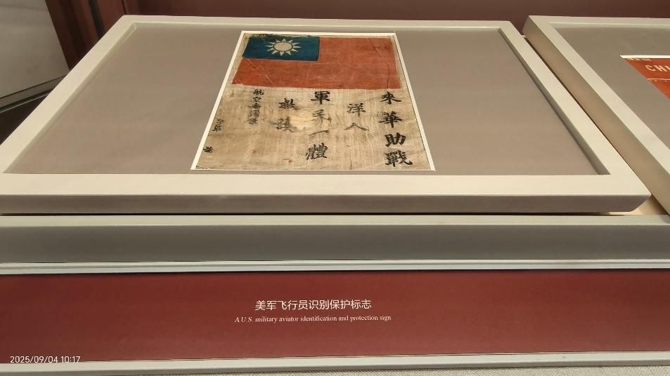 中國人民抗日戰爭紀念館陳列的歷史文物。（吳東昇提供）