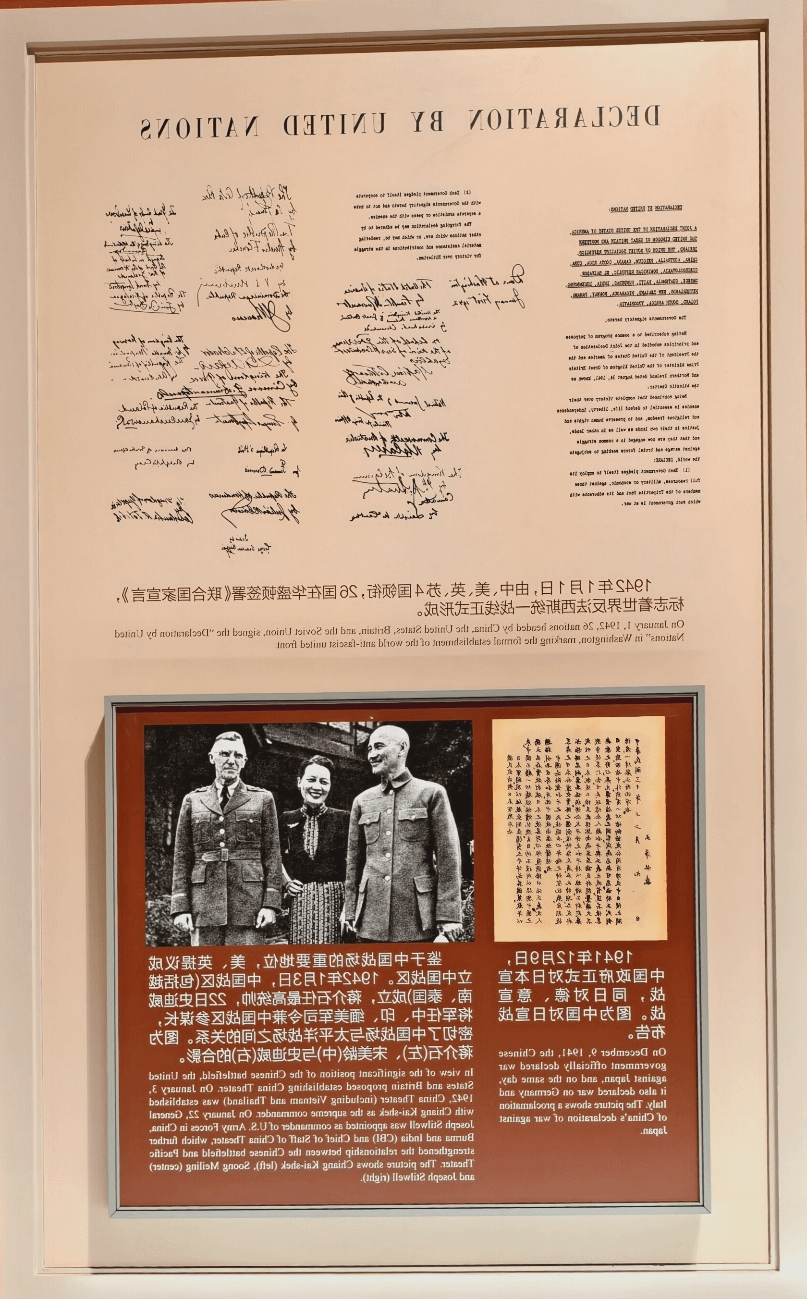 中國人民抗日戰爭紀念館陳列的歷史文物。（吳東昇提供）