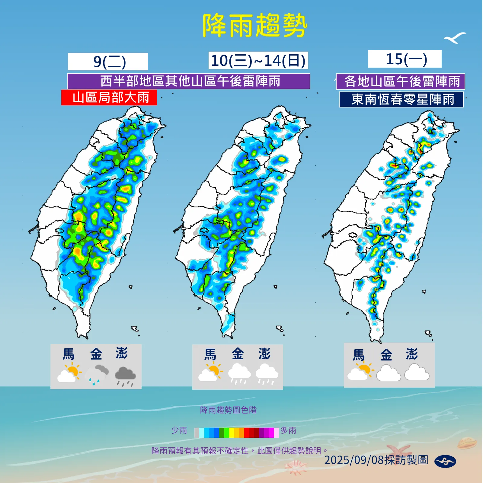 一周降雨趨勢。（圖／氣象署提供）