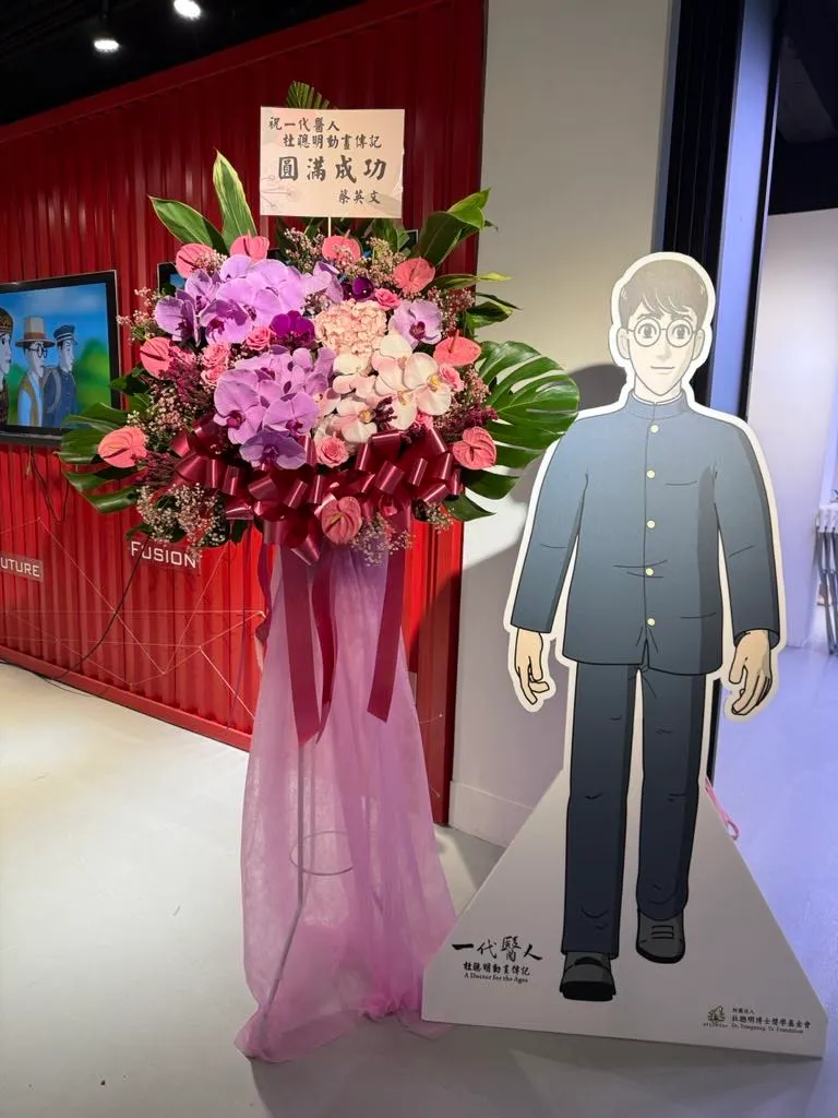 前總統蔡英文特地贈花祝賀首映會「圓滿成功」。（杜聰明博士獎學基金會提供）