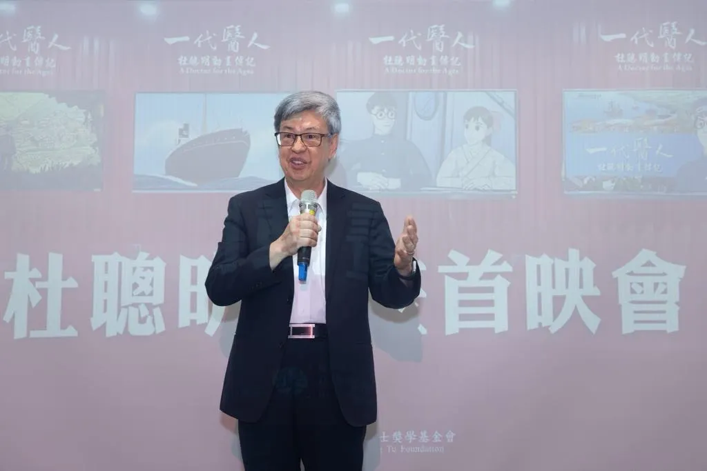 杜聰明傳記動畫影片首映會，前副總統陳建仁出席致詞。（杜聰明博士獎學基金會提供）