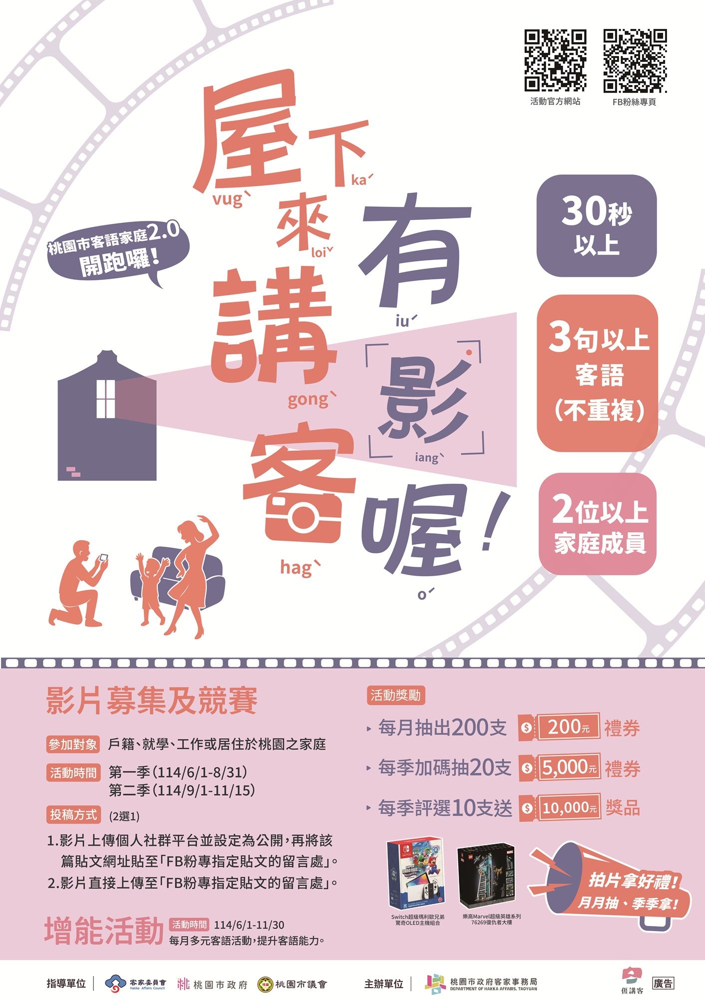 第二季活動9月1日開跑，只要符合332規範，即可參加抽獎並角逐萬元獎品。（圖／桃園市政府提供）