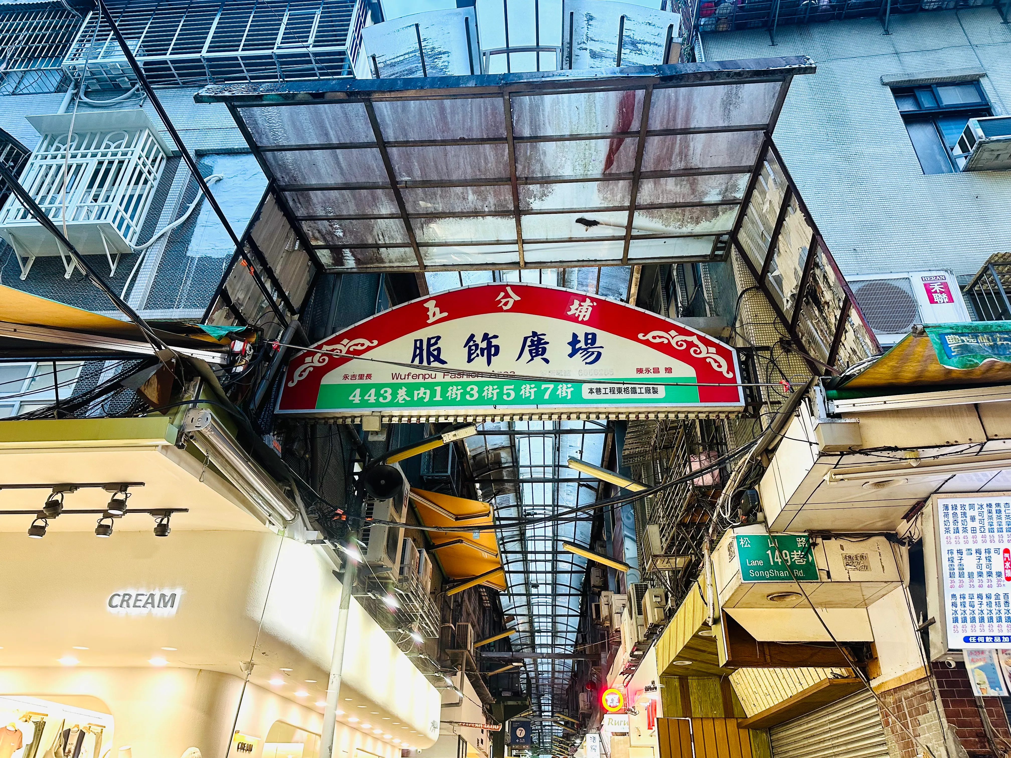 五分埔有數百家批發店，聚集於松山火車站附近，也是台北成衣批發的中心。圖/風傳媒攝影