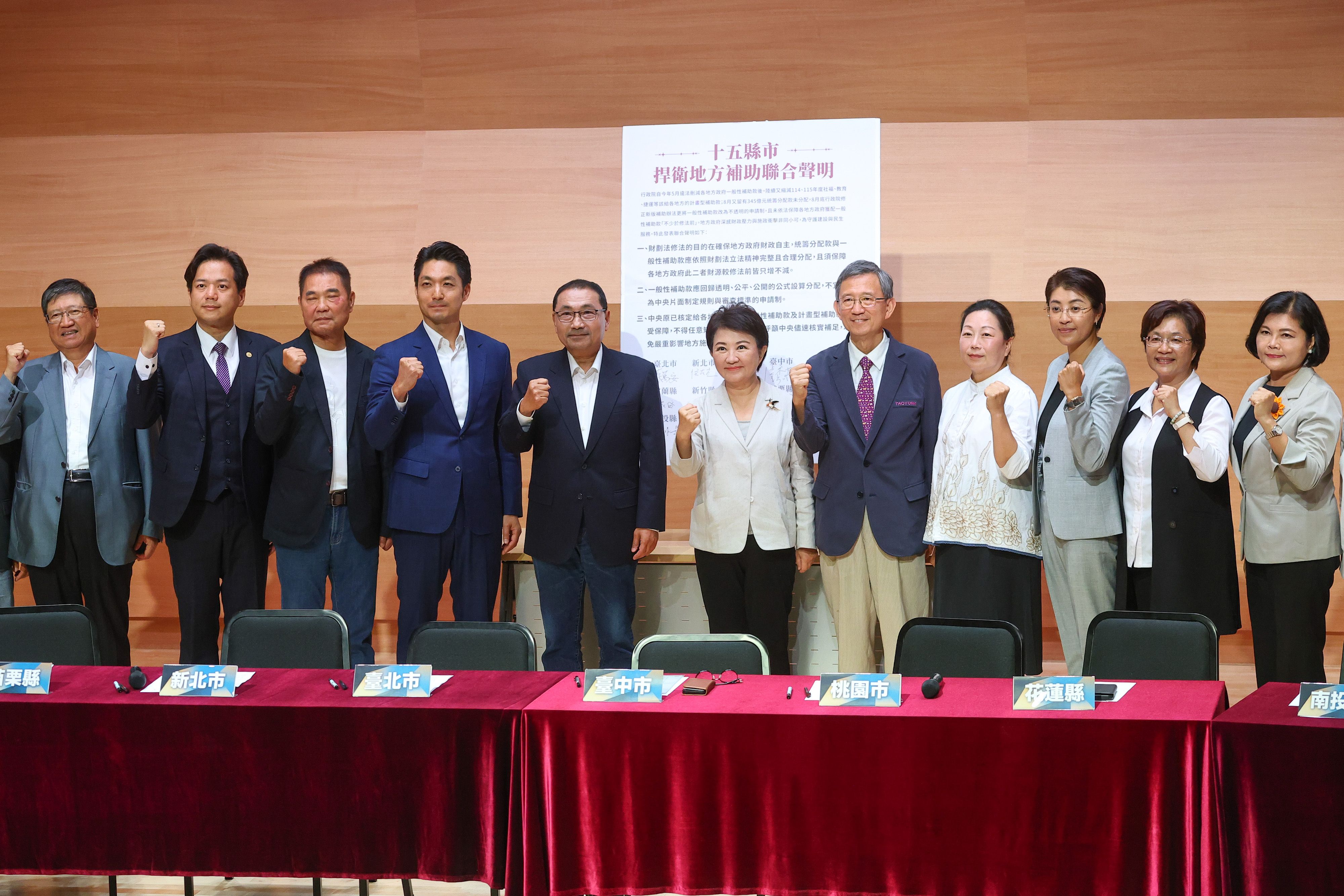 20250910-台北市長蔣萬安（左四）、台中市長盧秀燕盧秀燕（右六）、新北市長侯友宜（左五）等藍白縣市長、副市長10日出席「十五縣市站出來！捍衛地方補助」記者會。（顏麟宇攝）