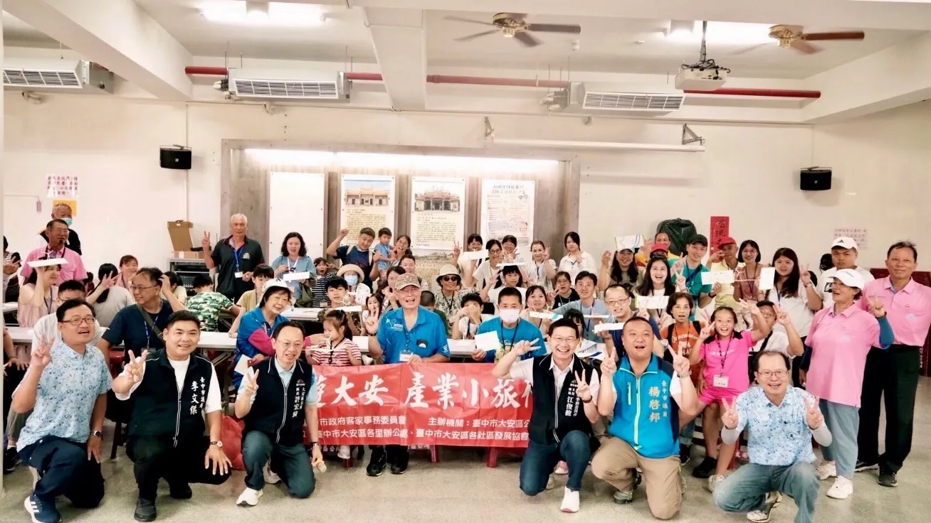 大安產業小旅行活動走訪大安區的客家聚落，透過走讀及飲食認識客家文化之美。(圖/台中市政府)