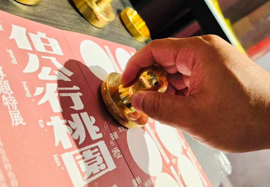 民眾可於展區現場參加碑碣拓印體驗與蒐集八間伯公廟專屬印章。（圖／桃園市政府客家局提供）